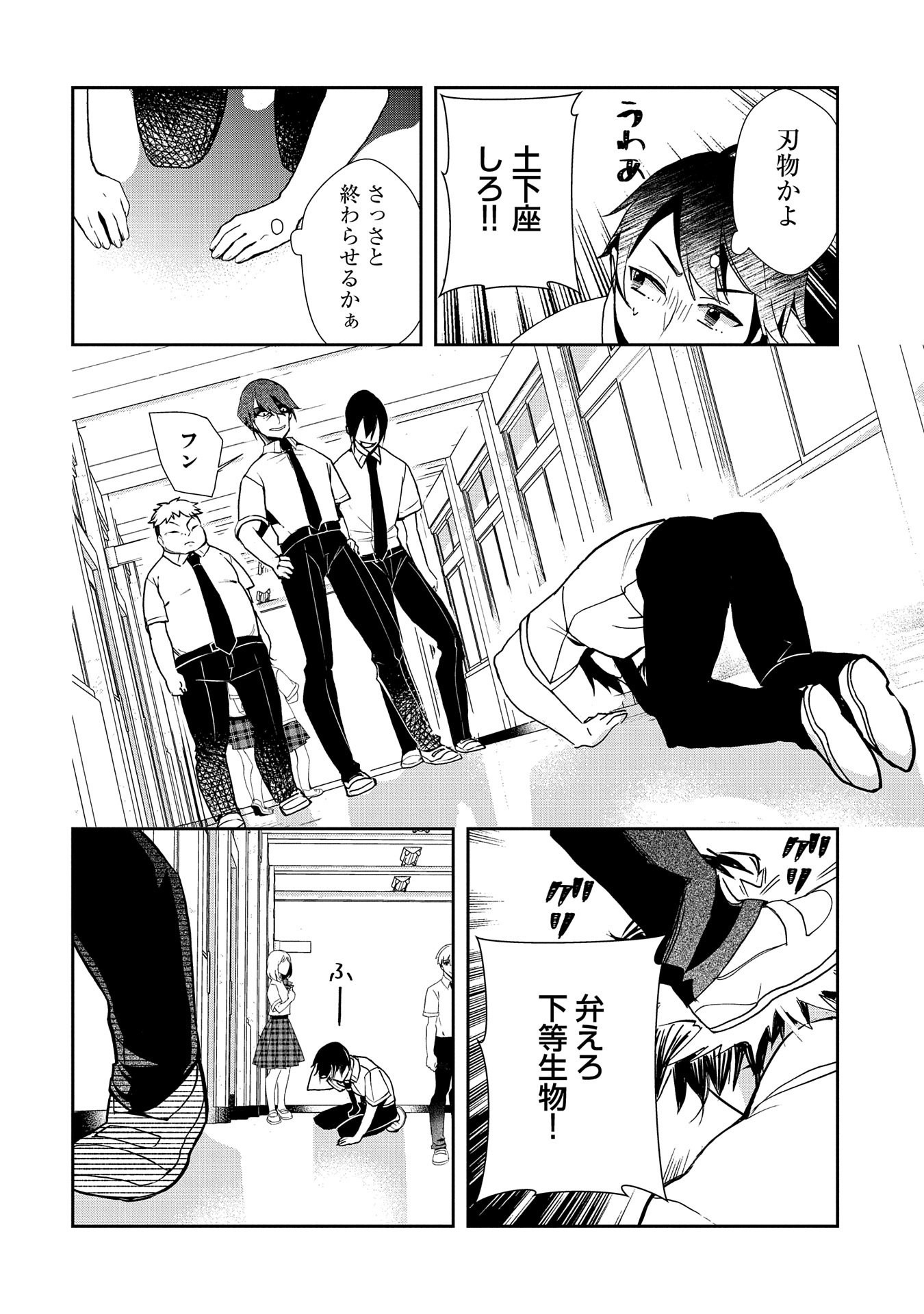 Kyuubo: Suterareteta Dragon Hirotta, Kaikata - Chapter 2 - Page 18