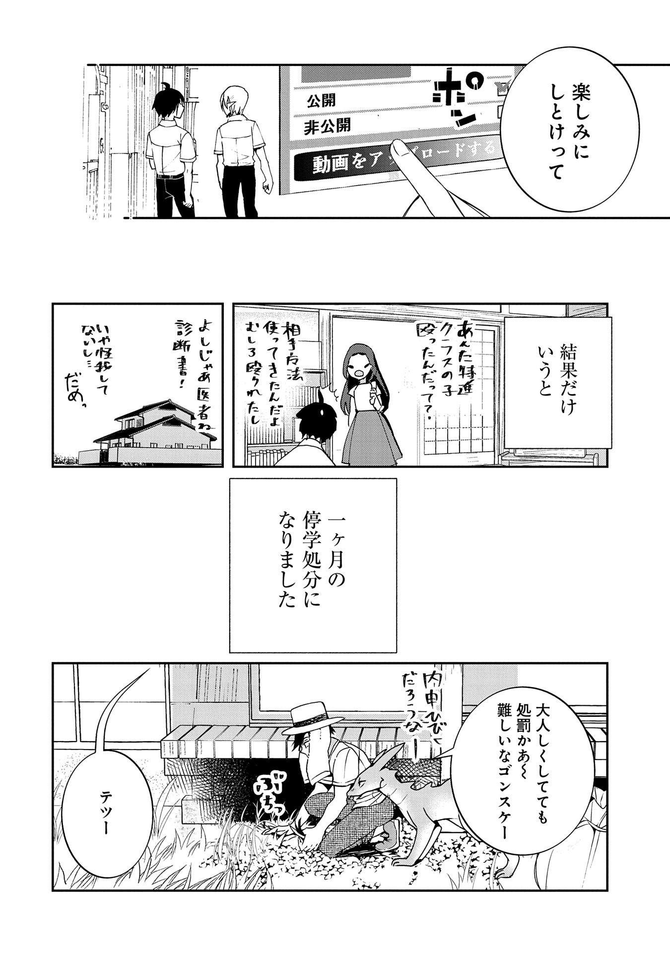 Kyuubo: Suterareteta Dragon Hirotta, Kaikata - Chapter 2 - Page 20