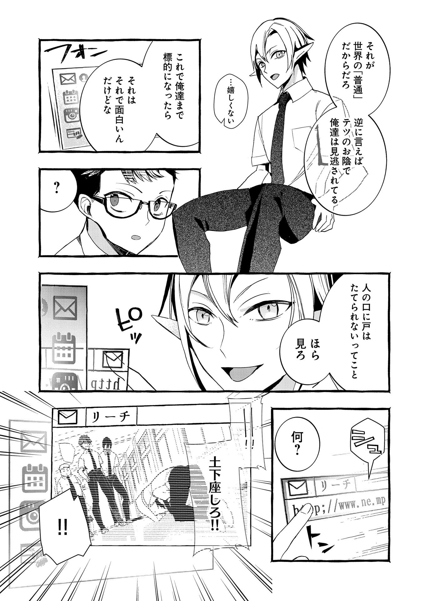 Kyuubo: Suterareteta Dragon Hirotta, Kaikata - Chapter 2 - Page 25