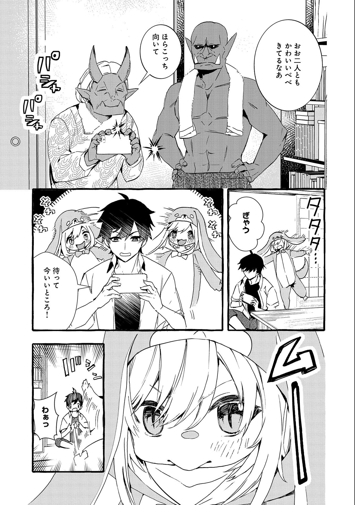 Kyuubo: Suterareteta Dragon Hirotta, Kaikata - Chapter 20 - Page 11