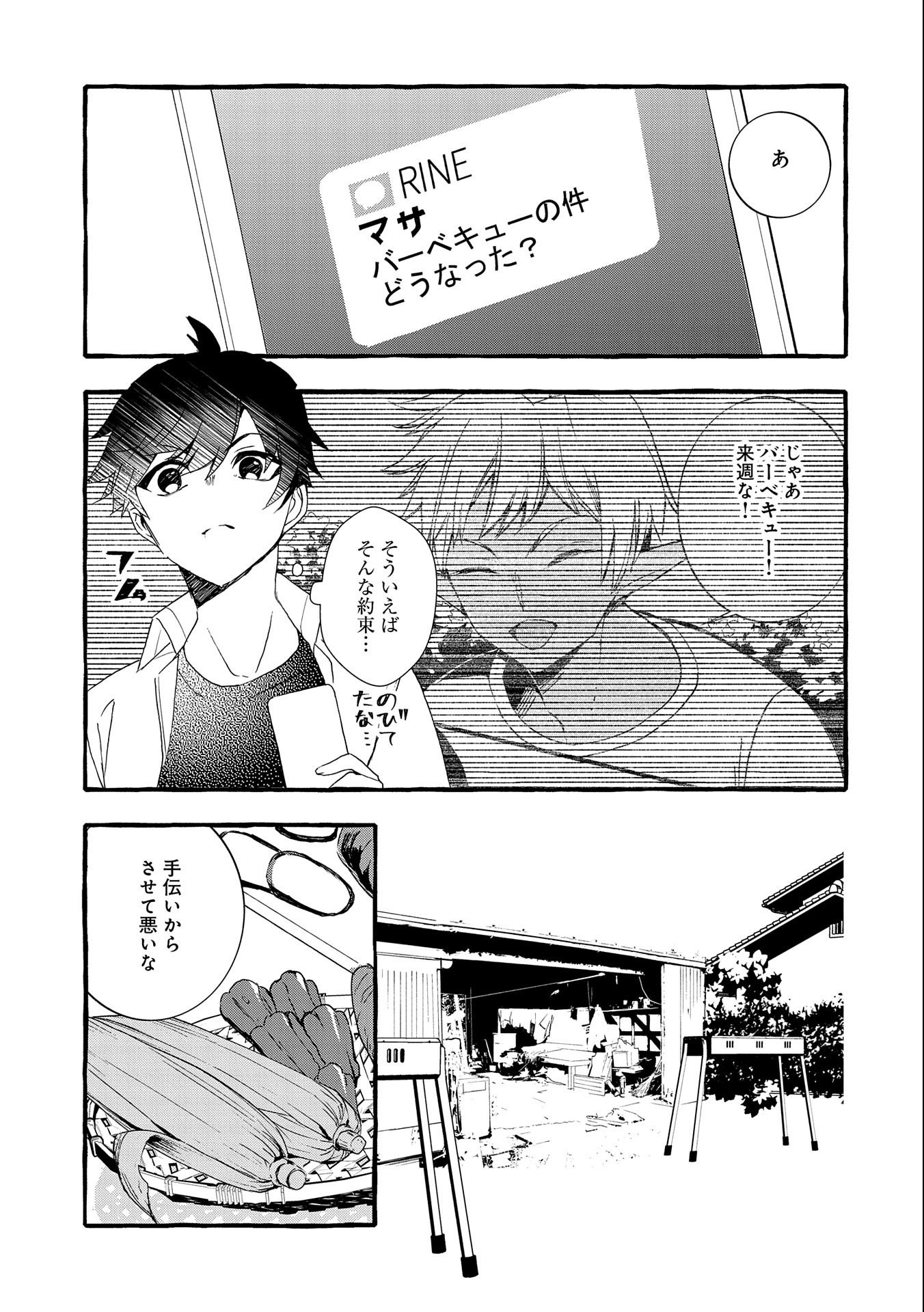 Kyuubo: Suterareteta Dragon Hirotta, Kaikata - Chapter 20 - Page 13