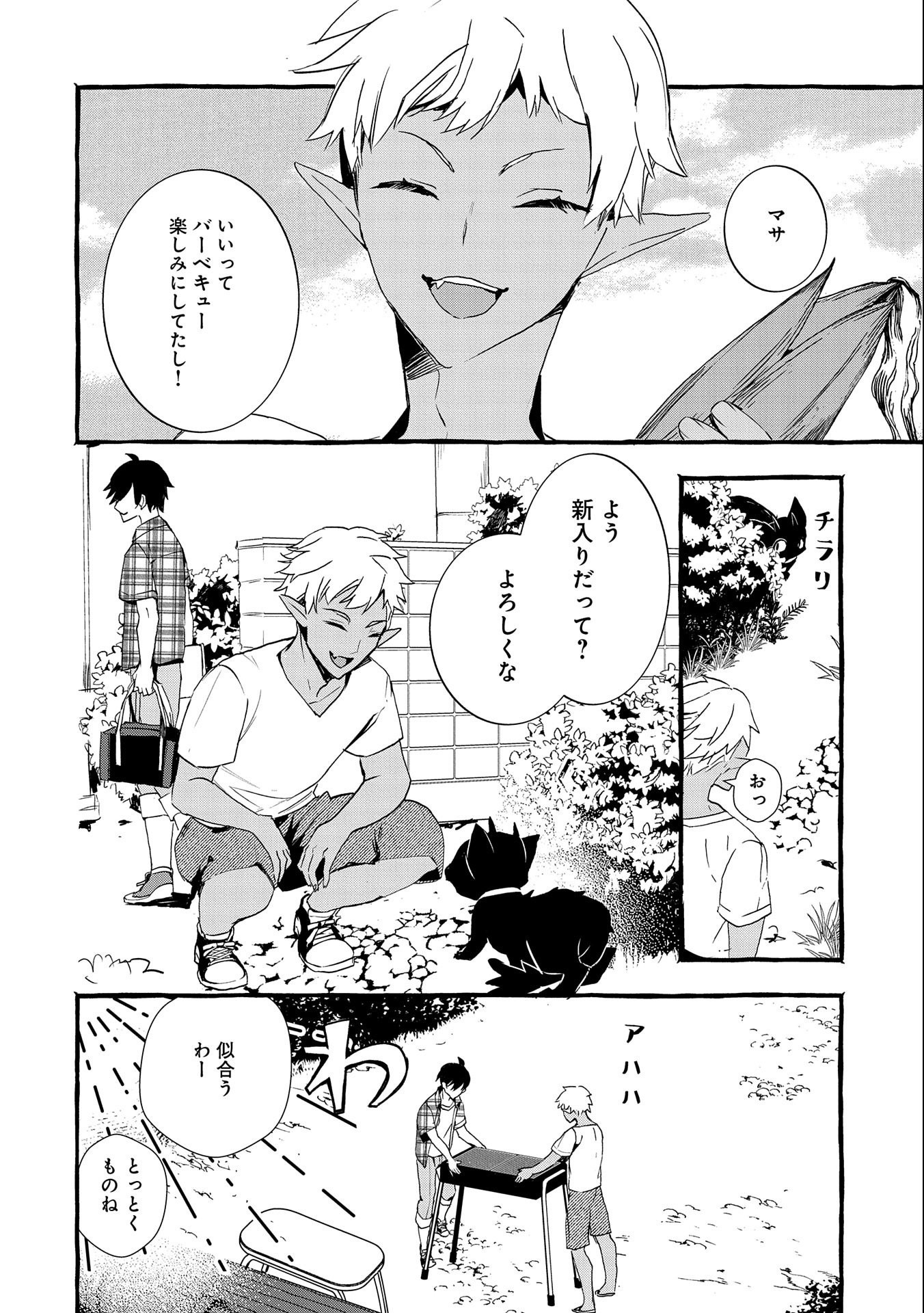 Kyuubo: Suterareteta Dragon Hirotta, Kaikata - Chapter 20 - Page 14