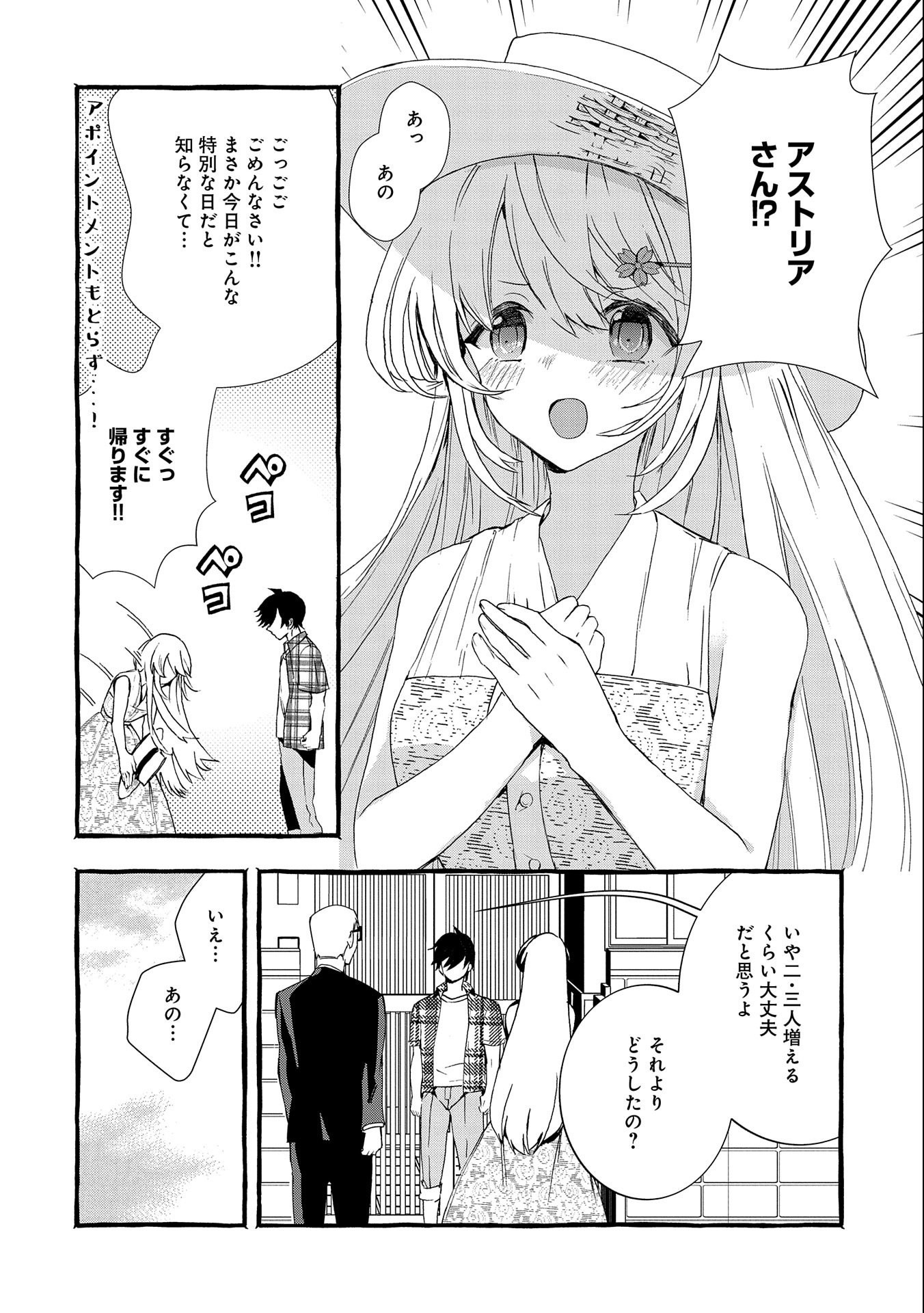 Kyuubo: Suterareteta Dragon Hirotta, Kaikata - Chapter 20 - Page 22