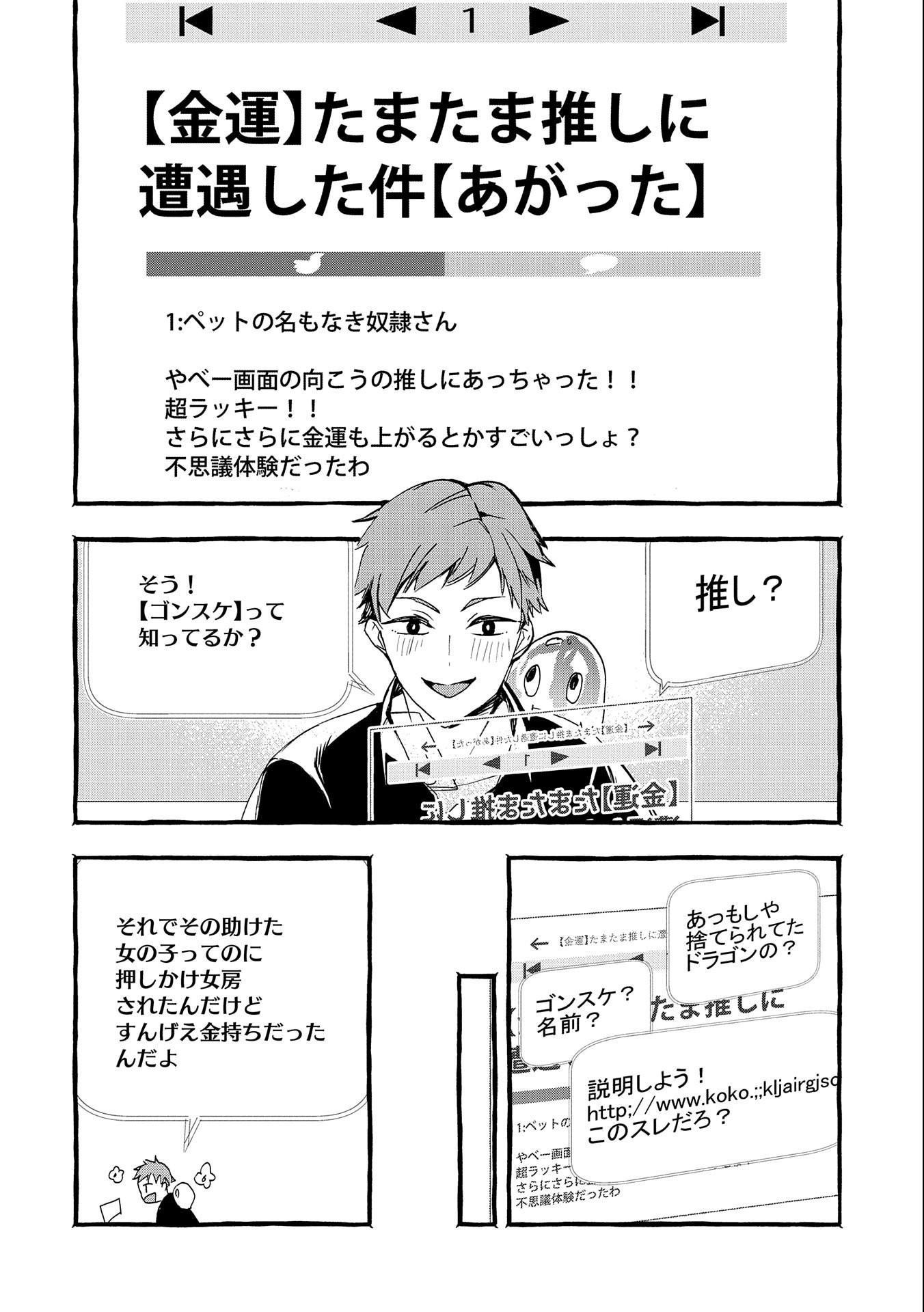 Kyuubo: Suterareteta Dragon Hirotta, Kaikata - Chapter 20 - Page 30