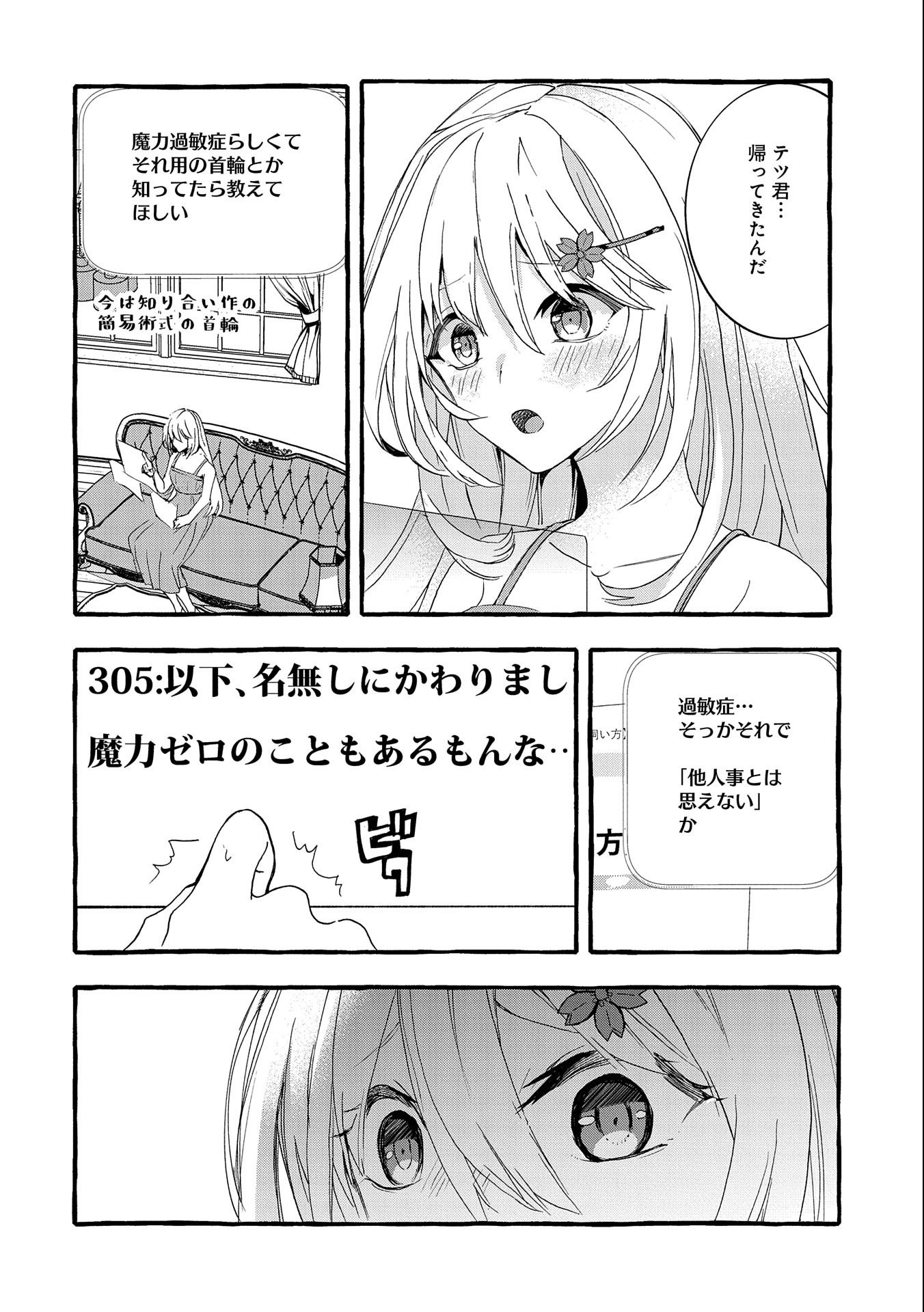 Kyuubo: Suterareteta Dragon Hirotta, Kaikata - Chapter 20 - Page 4