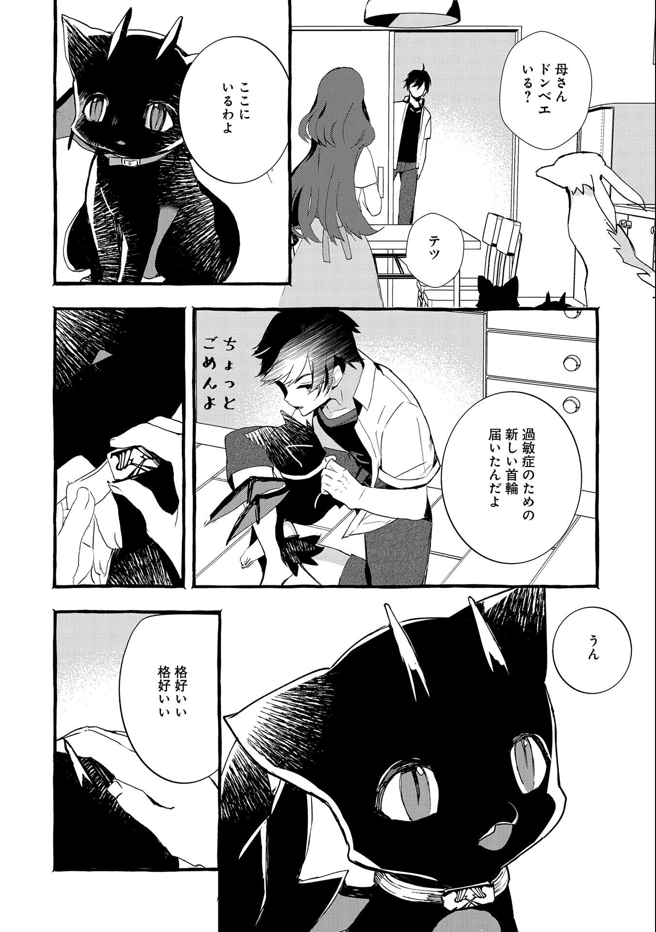 Kyuubo: Suterareteta Dragon Hirotta, Kaikata - Chapter 20 - Page 8