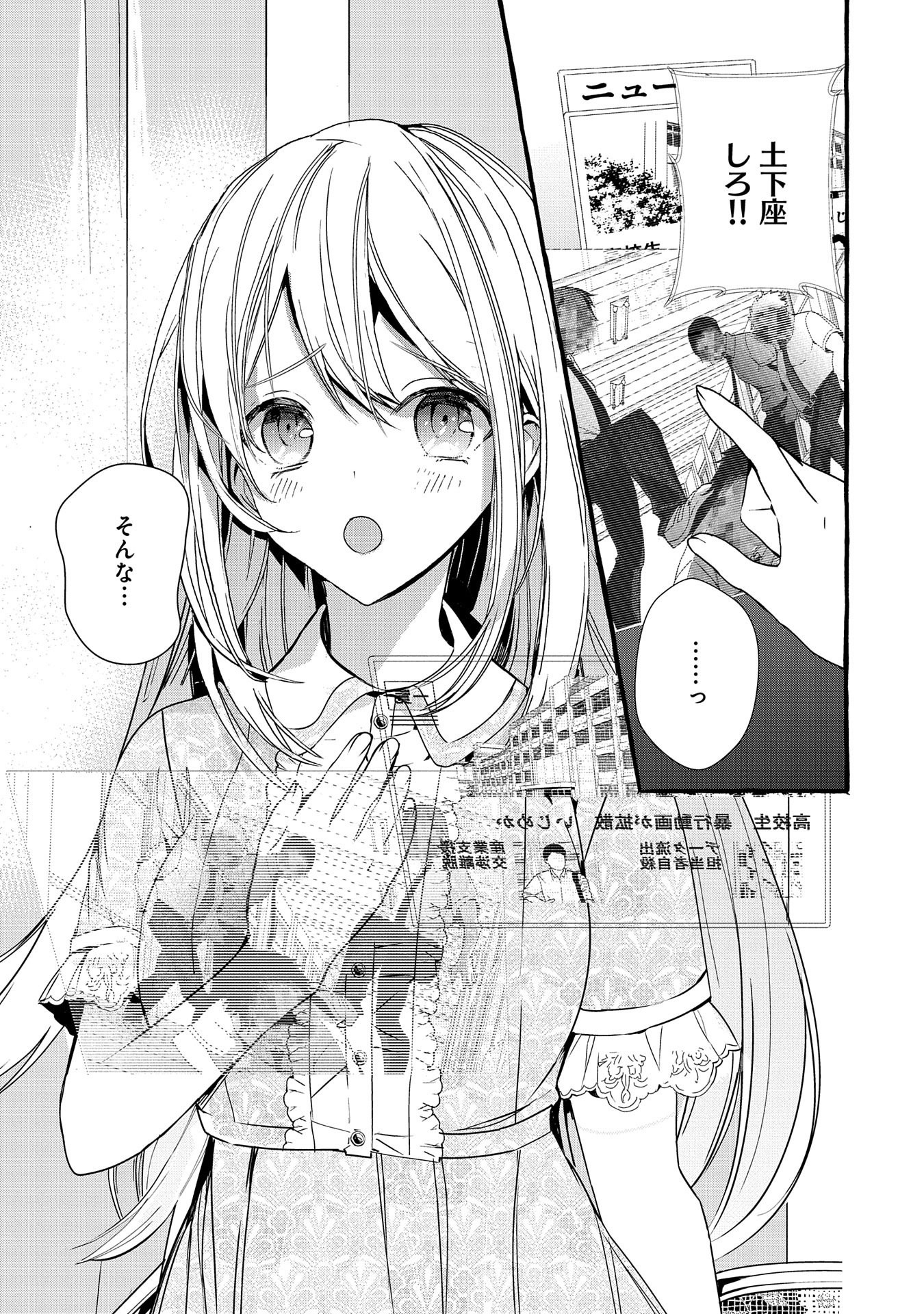 Kyuubo: Suterareteta Dragon Hirotta, Kaikata - Chapter 3 - Page 1