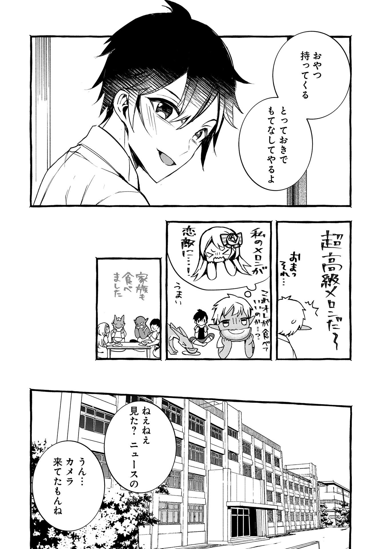 Kyuubo: Suterareteta Dragon Hirotta, Kaikata - Chapter 3 - Page 18