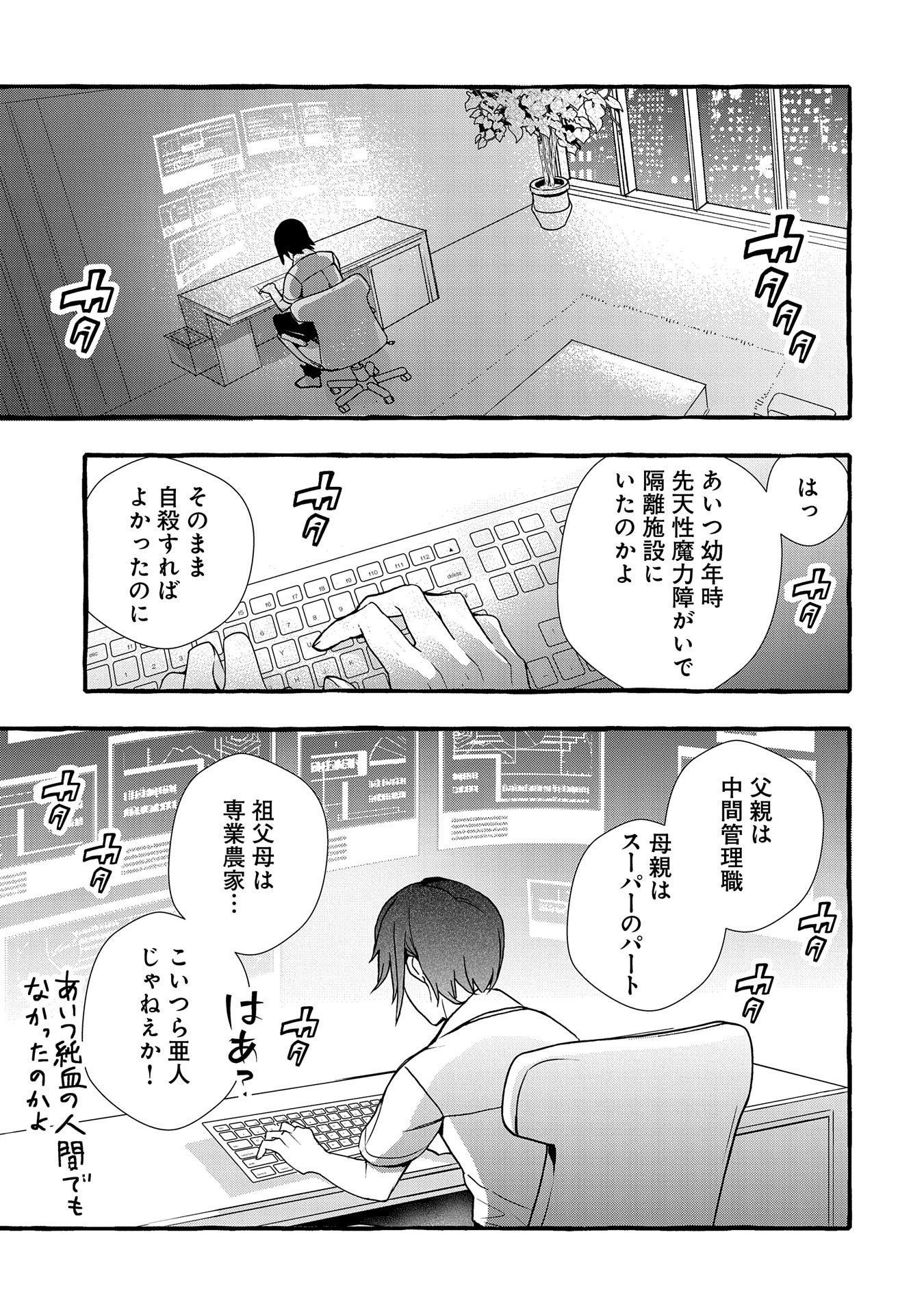 Kyuubo: Suterareteta Dragon Hirotta, Kaikata - Chapter 3 - Page 25