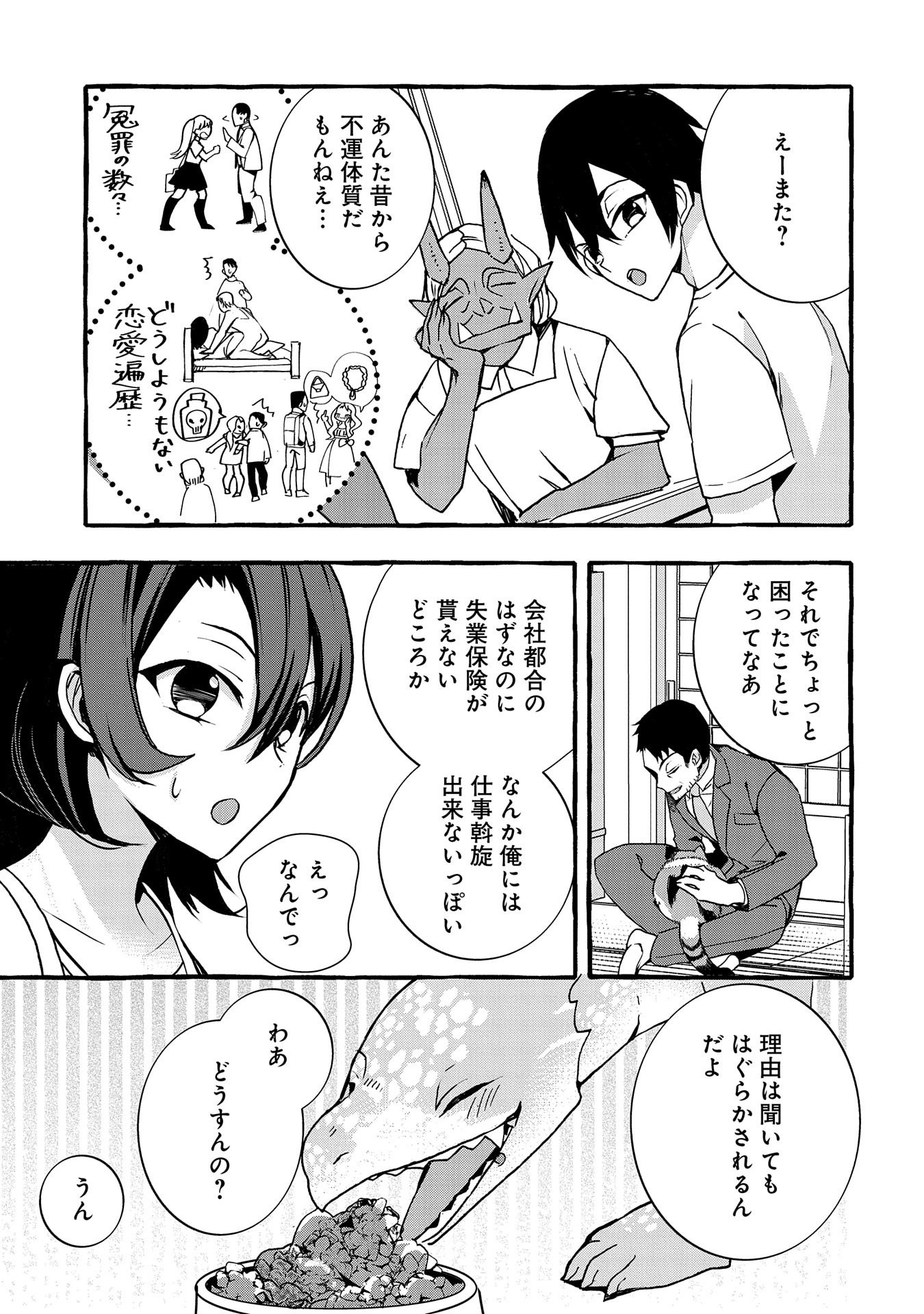 Kyuubo: Suterareteta Dragon Hirotta, Kaikata - Chapter 3 - Page 29