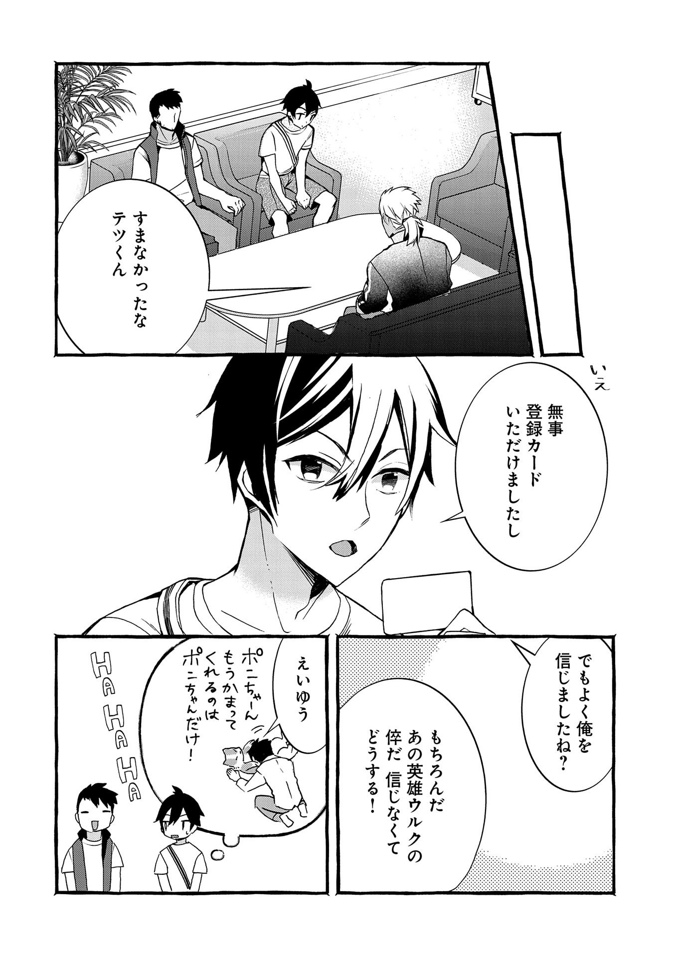 Kyuubo: Suterareteta Dragon Hirotta, Kaikata - Chapter 4 - Page 10