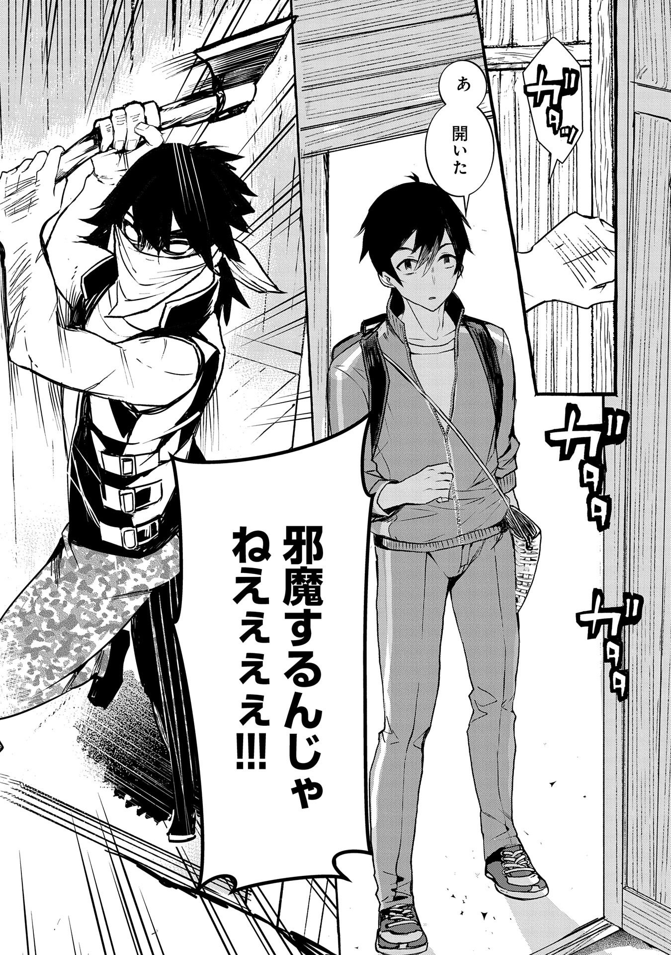 Kyuubo: Suterareteta Dragon Hirotta, Kaikata - Chapter 4 - Page 24