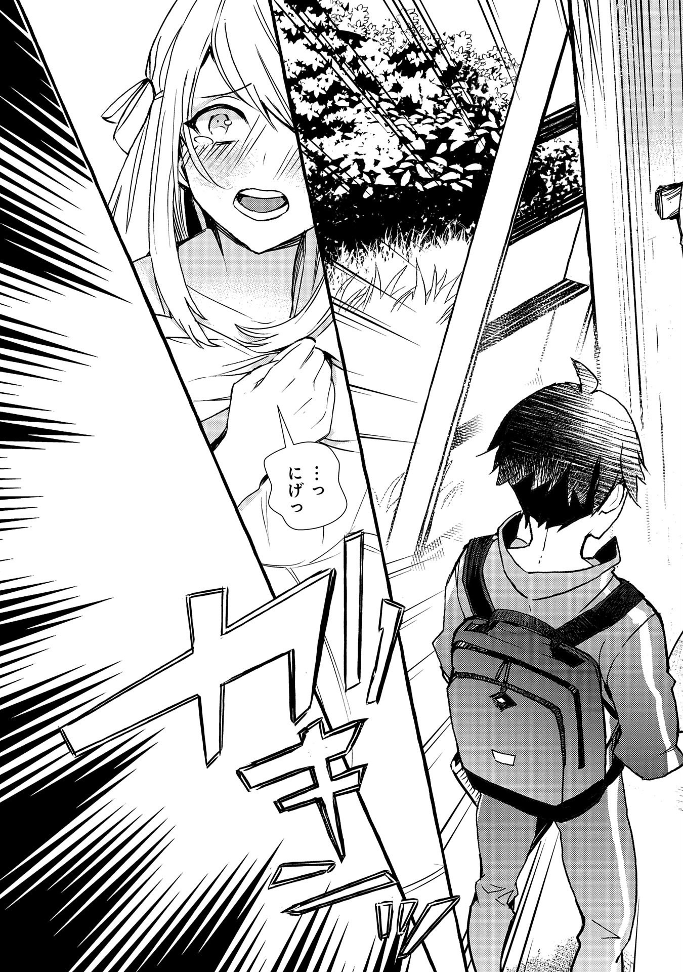 Kyuubo: Suterareteta Dragon Hirotta, Kaikata - Chapter 4 - Page 25