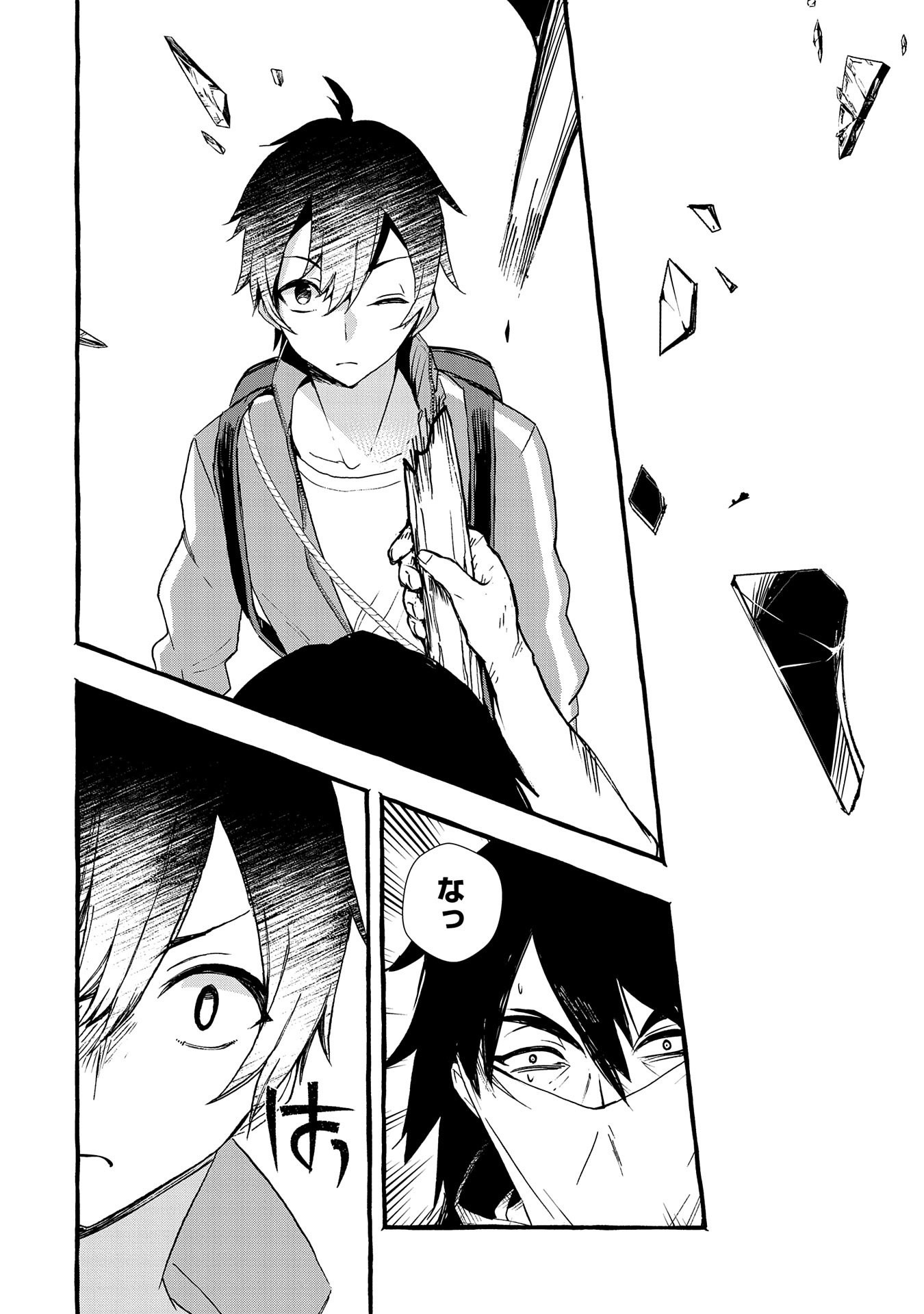 Kyuubo: Suterareteta Dragon Hirotta, Kaikata - Chapter 4 - Page 26