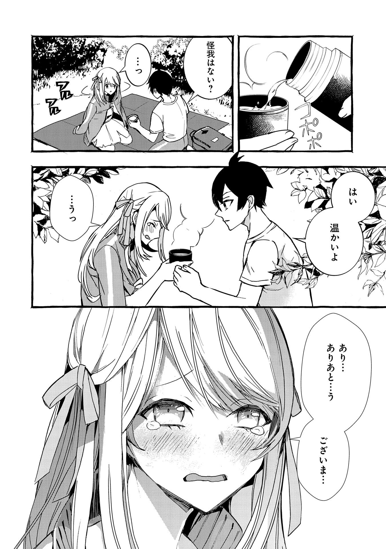 Kyuubo: Suterareteta Dragon Hirotta, Kaikata - Chapter 4 - Page 32