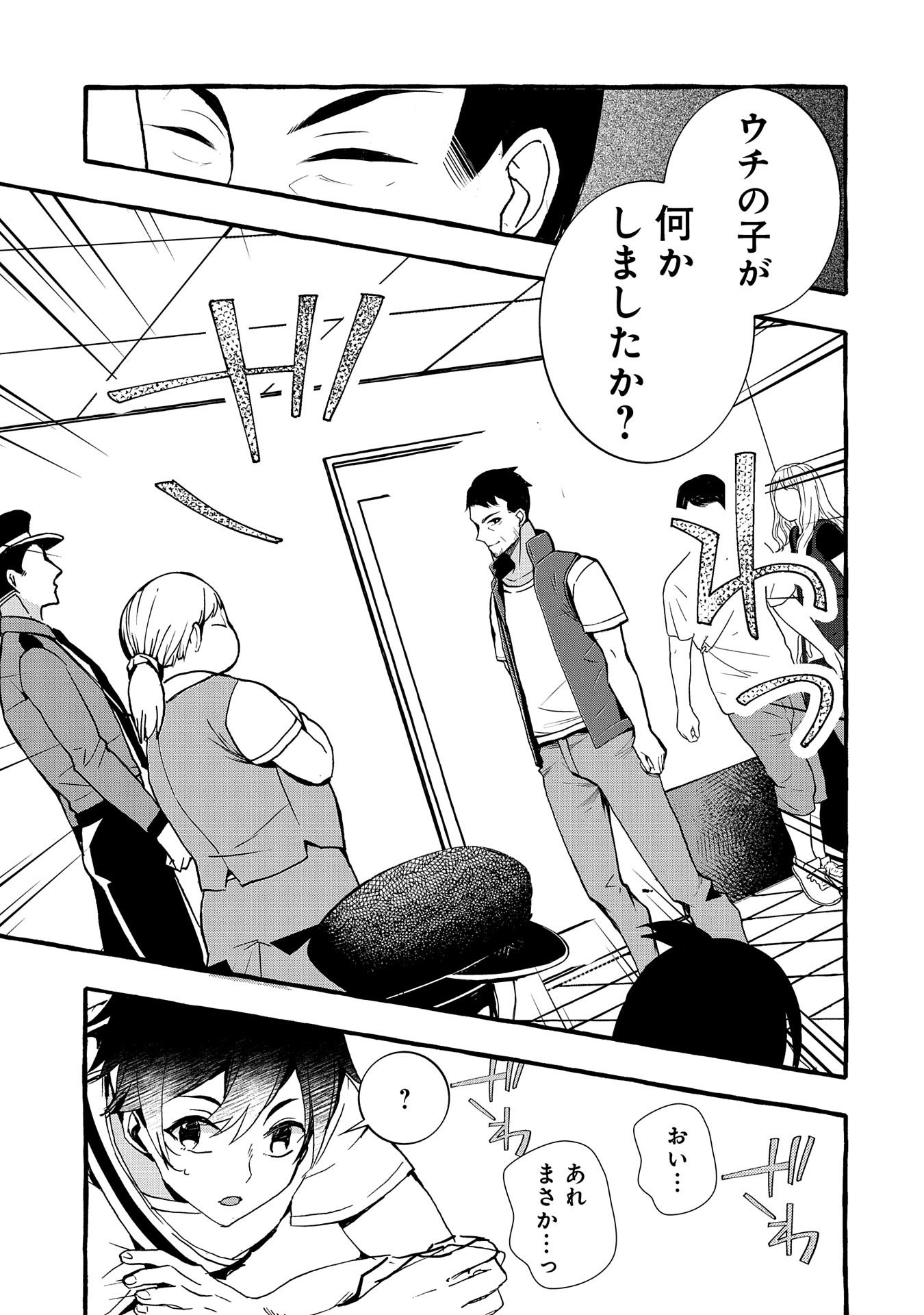 Kyuubo: Suterareteta Dragon Hirotta, Kaikata - Chapter 4 - Page 7