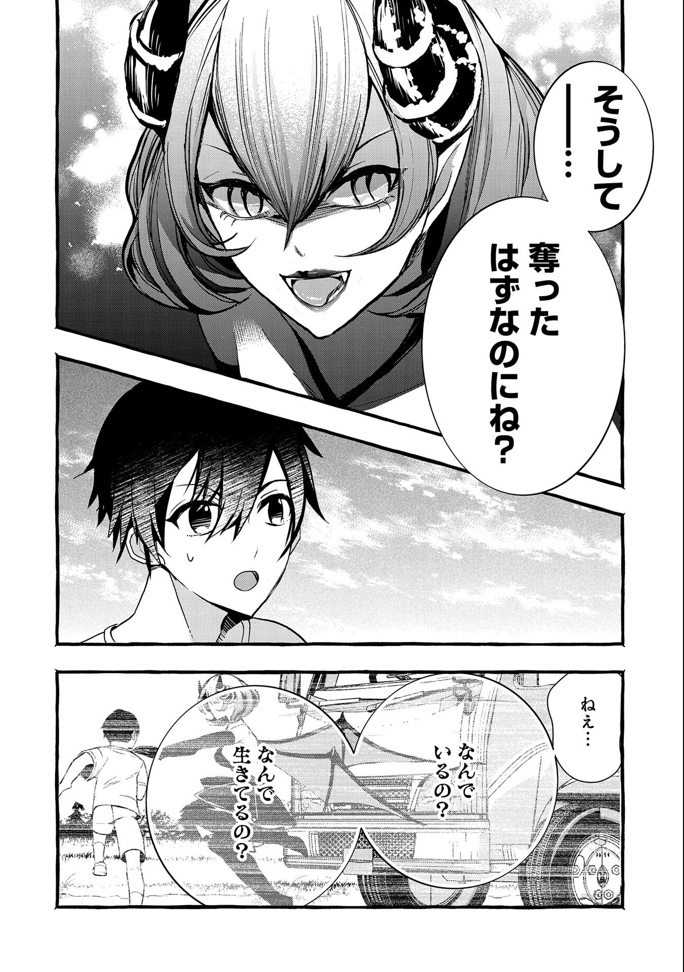 Kyuubo: Suterareteta Dragon Hirotta, Kaikata - Chapter 5 - Page 18