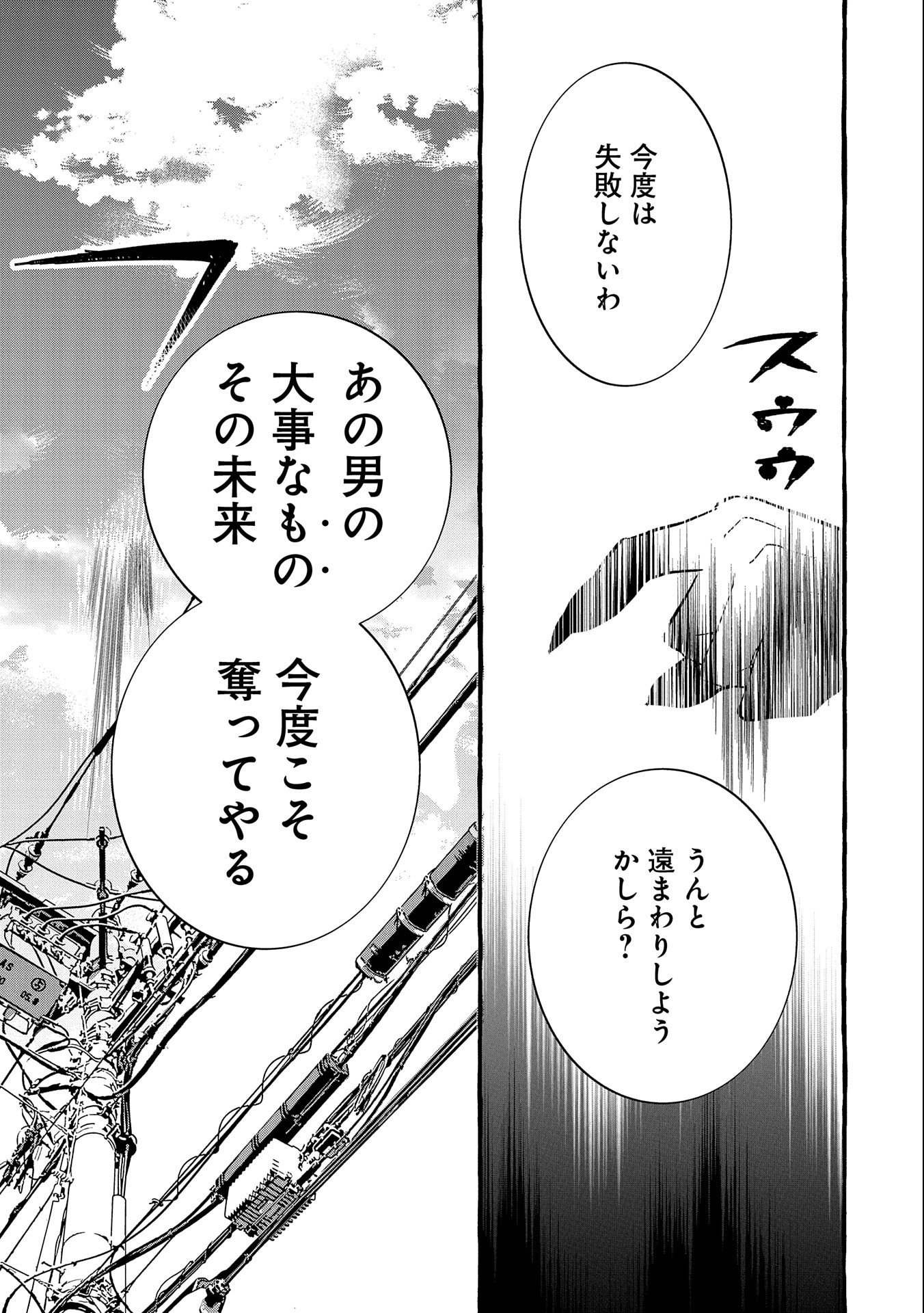 Kyuubo: Suterareteta Dragon Hirotta, Kaikata - Chapter 5 - Page 19