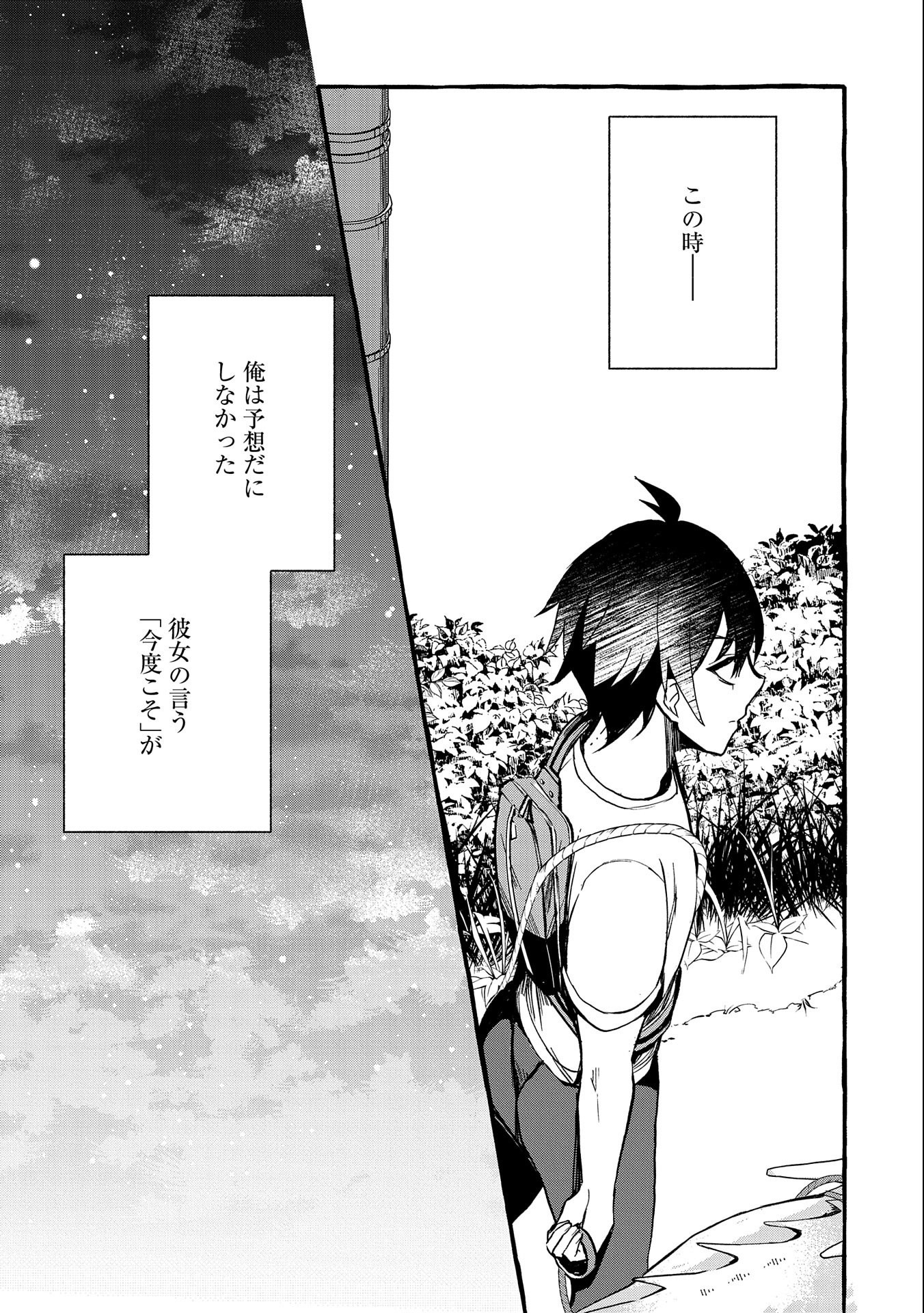 Kyuubo: Suterareteta Dragon Hirotta, Kaikata - Chapter 5 - Page 21