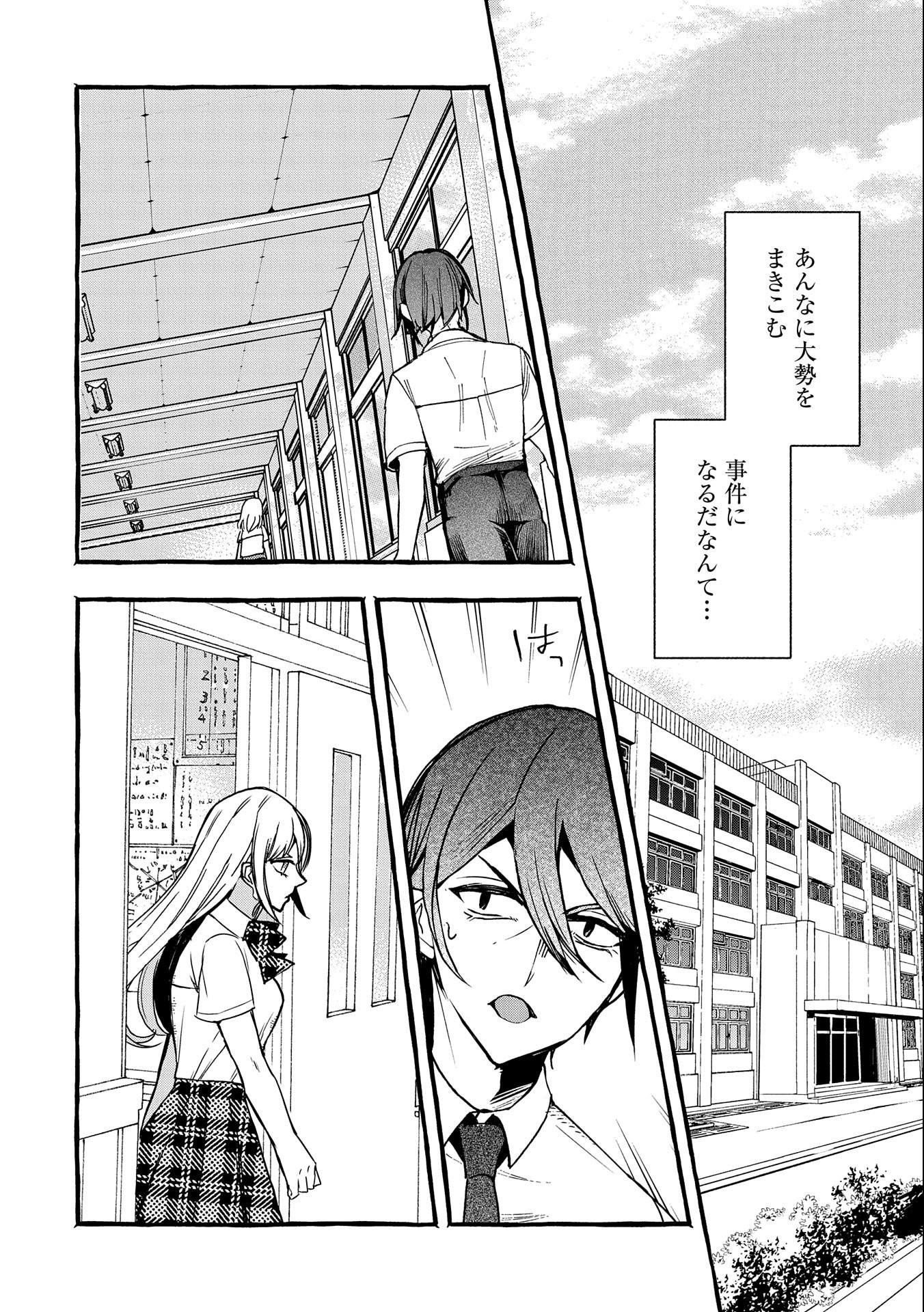 Kyuubo: Suterareteta Dragon Hirotta, Kaikata - Chapter 5 - Page 22