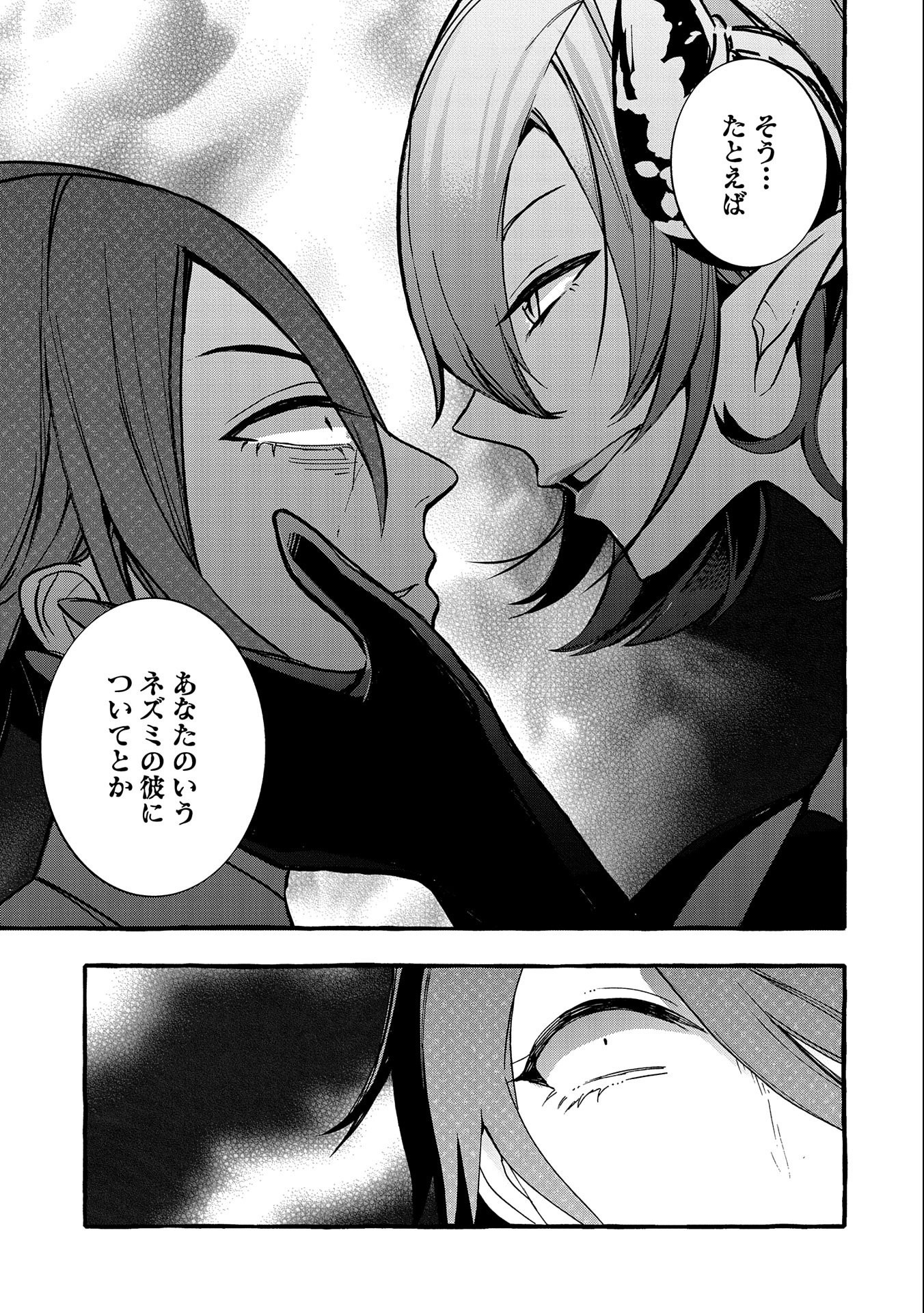 Kyuubo: Suterareteta Dragon Hirotta, Kaikata - Chapter 5 - Page 27