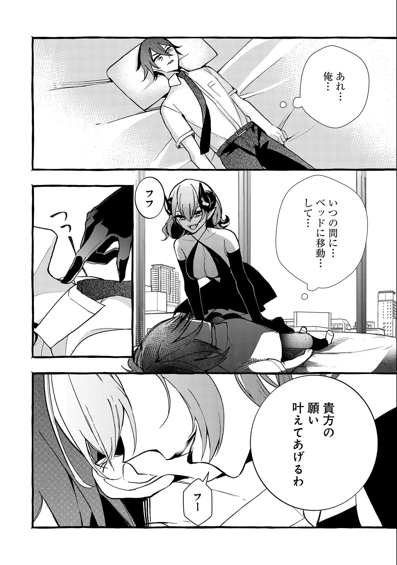 Kyuubo: Suterareteta Dragon Hirotta, Kaikata - Chapter 5 - Page 28