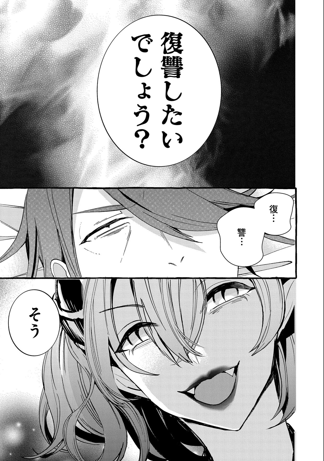 Kyuubo: Suterareteta Dragon Hirotta, Kaikata - Chapter 5 - Page 29