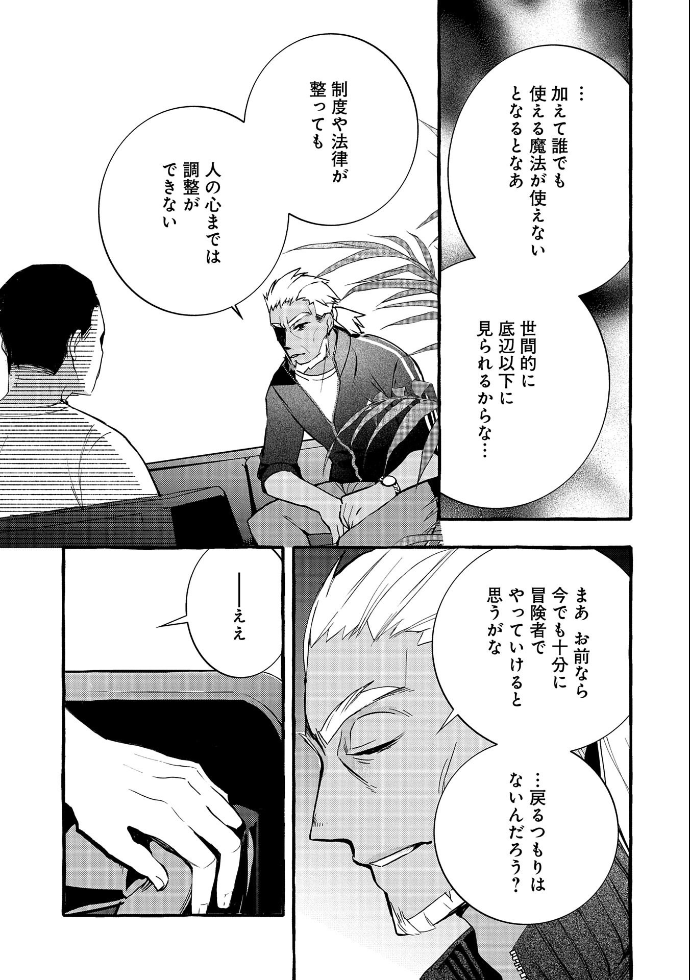 Kyuubo: Suterareteta Dragon Hirotta, Kaikata - Chapter 5 - Page 5