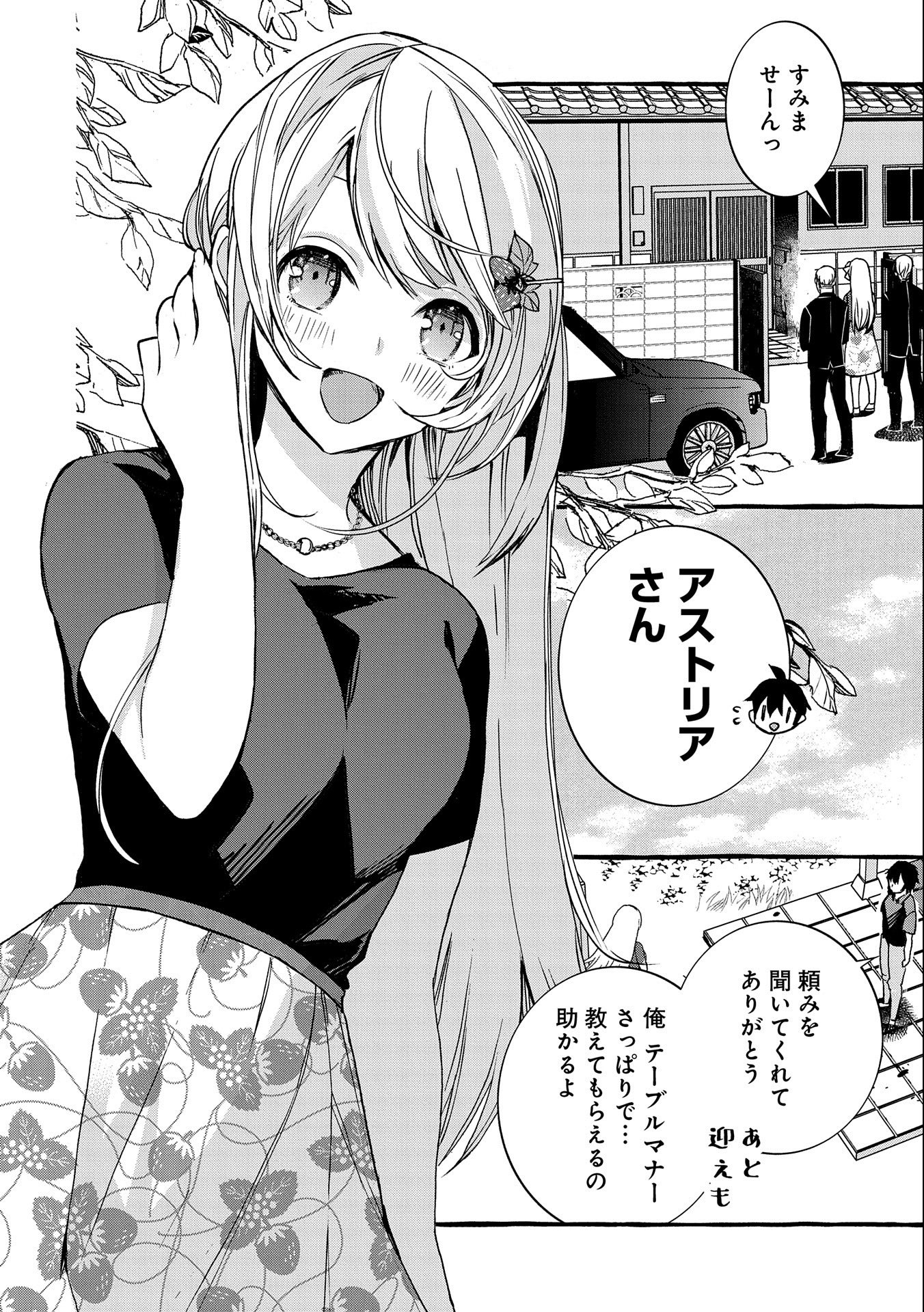 Kyuubo: Suterareteta Dragon Hirotta, Kaikata - Chapter 6 - Page 14