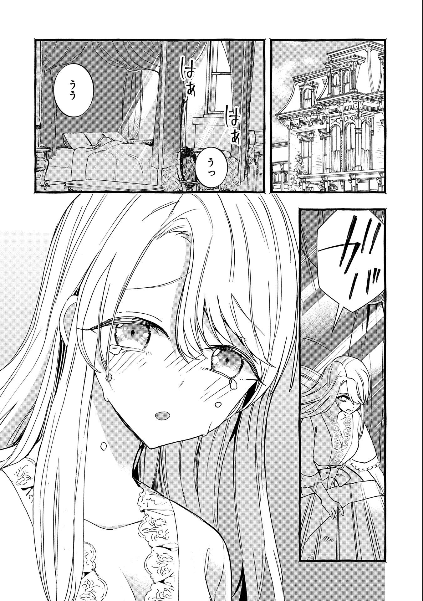 Kyuubo: Suterareteta Dragon Hirotta, Kaikata - Chapter 6 - Page 2