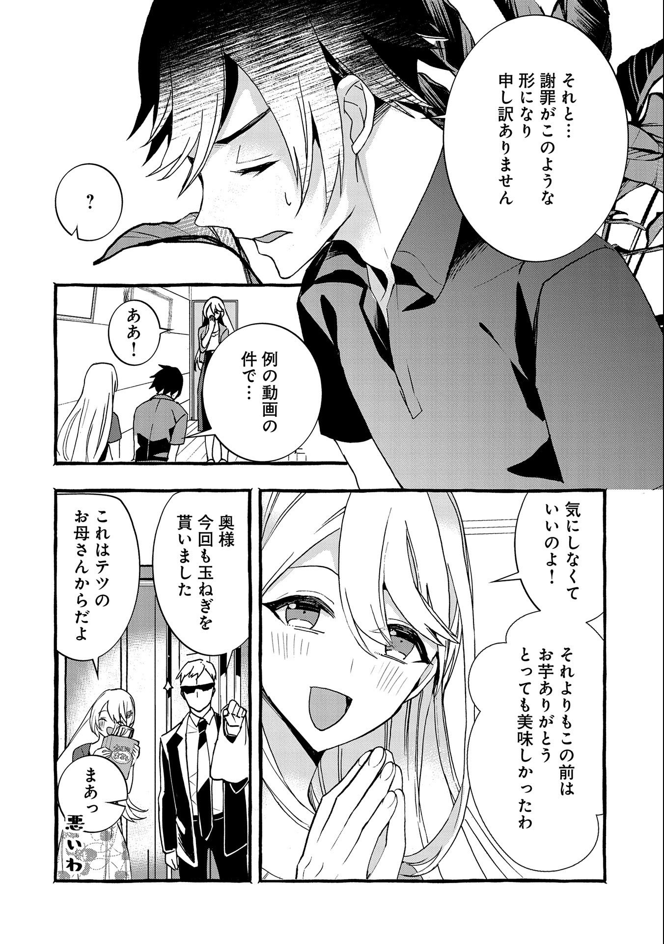 Kyuubo: Suterareteta Dragon Hirotta, Kaikata - Chapter 6 - Page 24