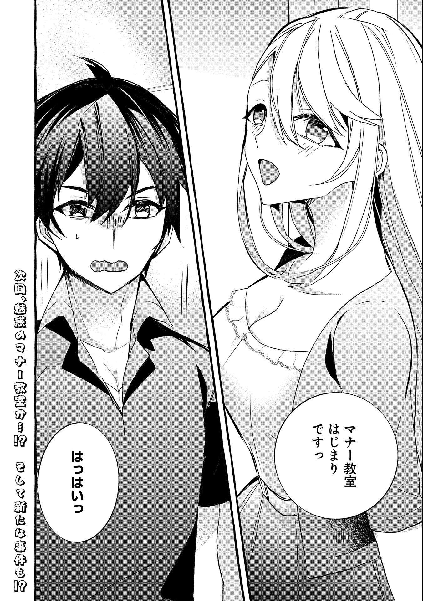 Kyuubo: Suterareteta Dragon Hirotta, Kaikata - Chapter 6 - Page 28