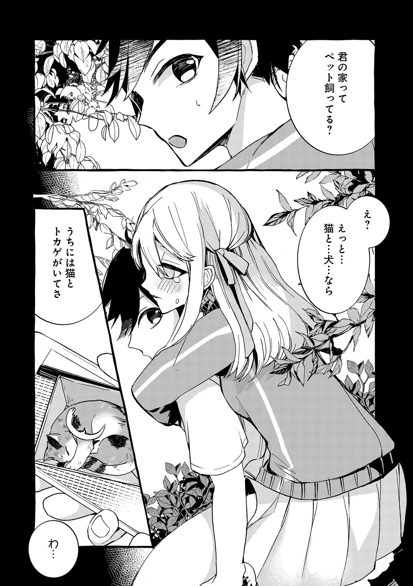 Kyuubo: Suterareteta Dragon Hirotta, Kaikata - Chapter 6 - Page 4