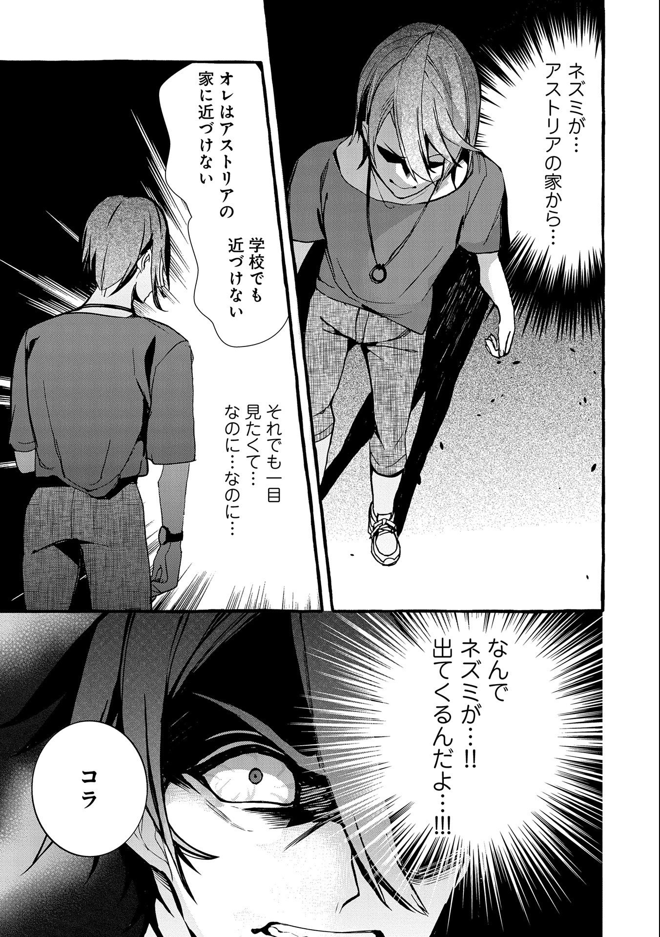 Kyuubo: Suterareteta Dragon Hirotta, Kaikata - Chapter 7 - Page 11