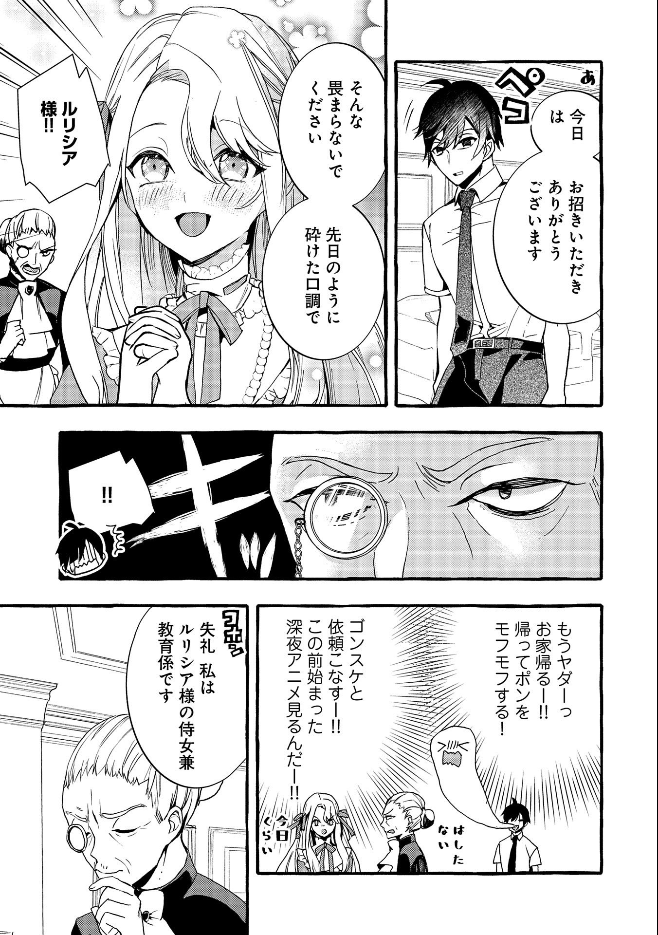 Kyuubo: Suterareteta Dragon Hirotta, Kaikata - Chapter 7 - Page 21