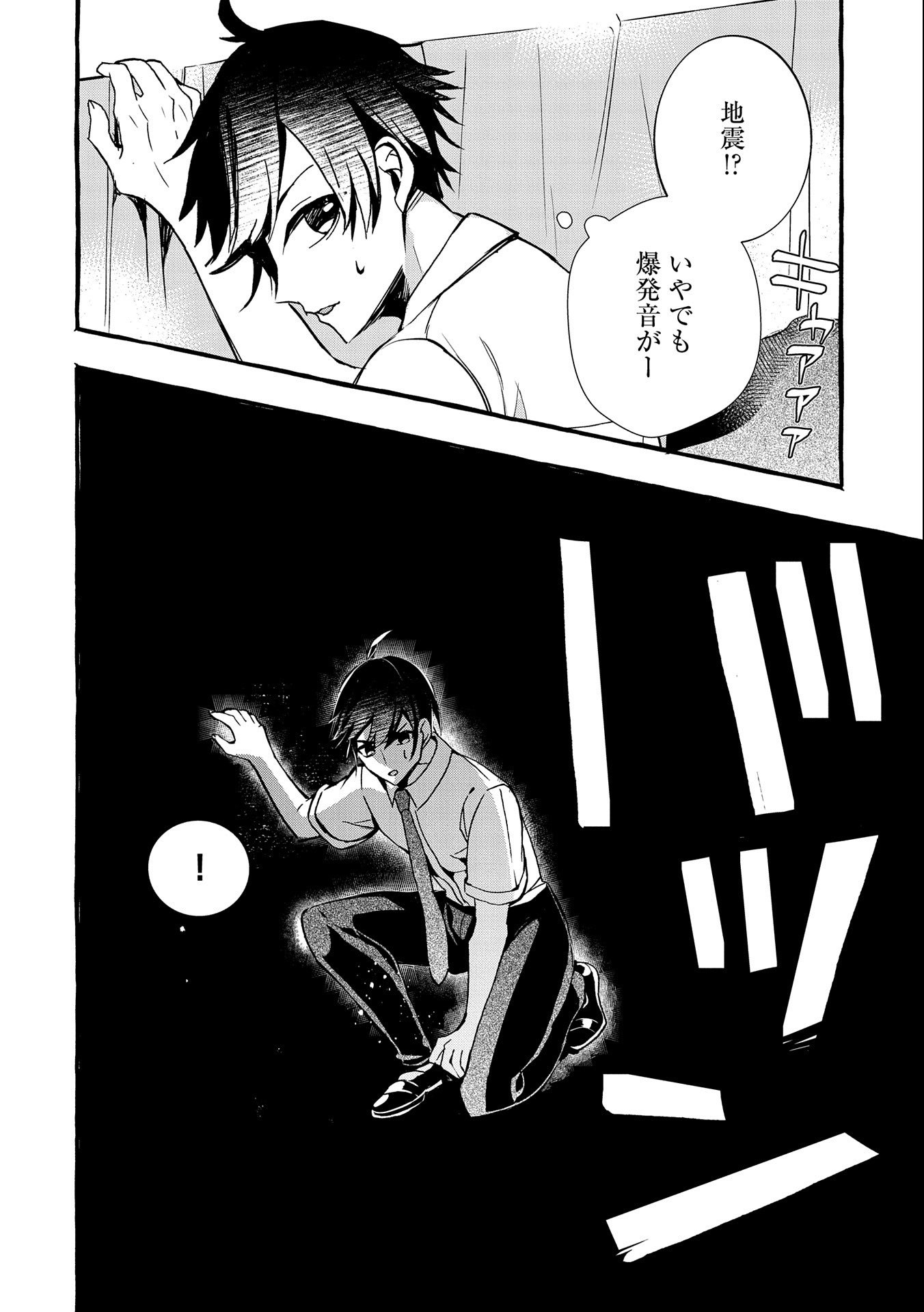 Kyuubo: Suterareteta Dragon Hirotta, Kaikata - Chapter 7 - Page 26