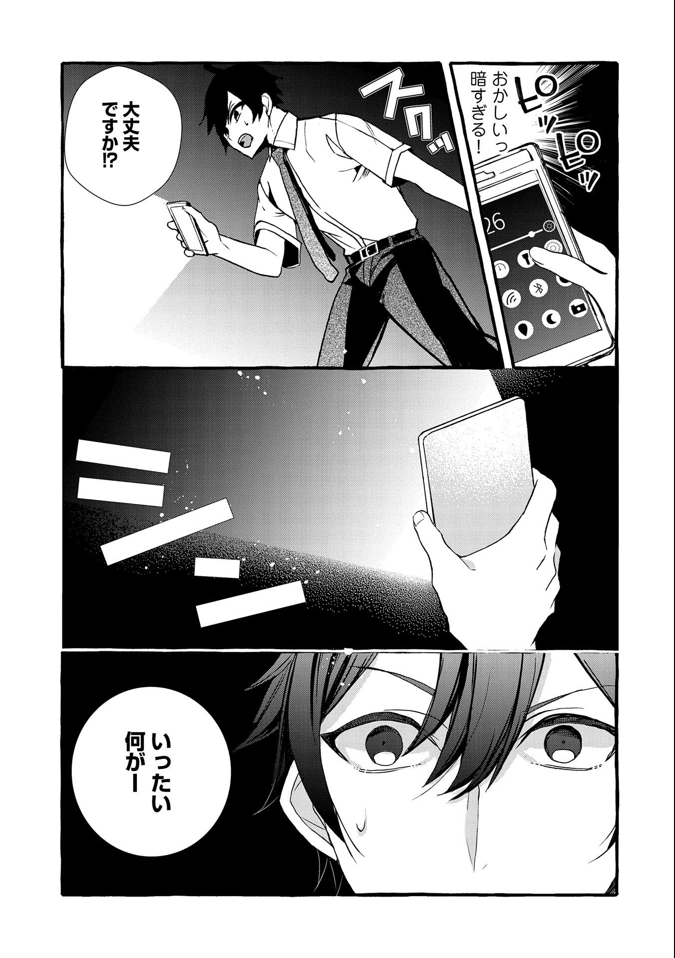 Kyuubo: Suterareteta Dragon Hirotta, Kaikata - Chapter 7 - Page 27