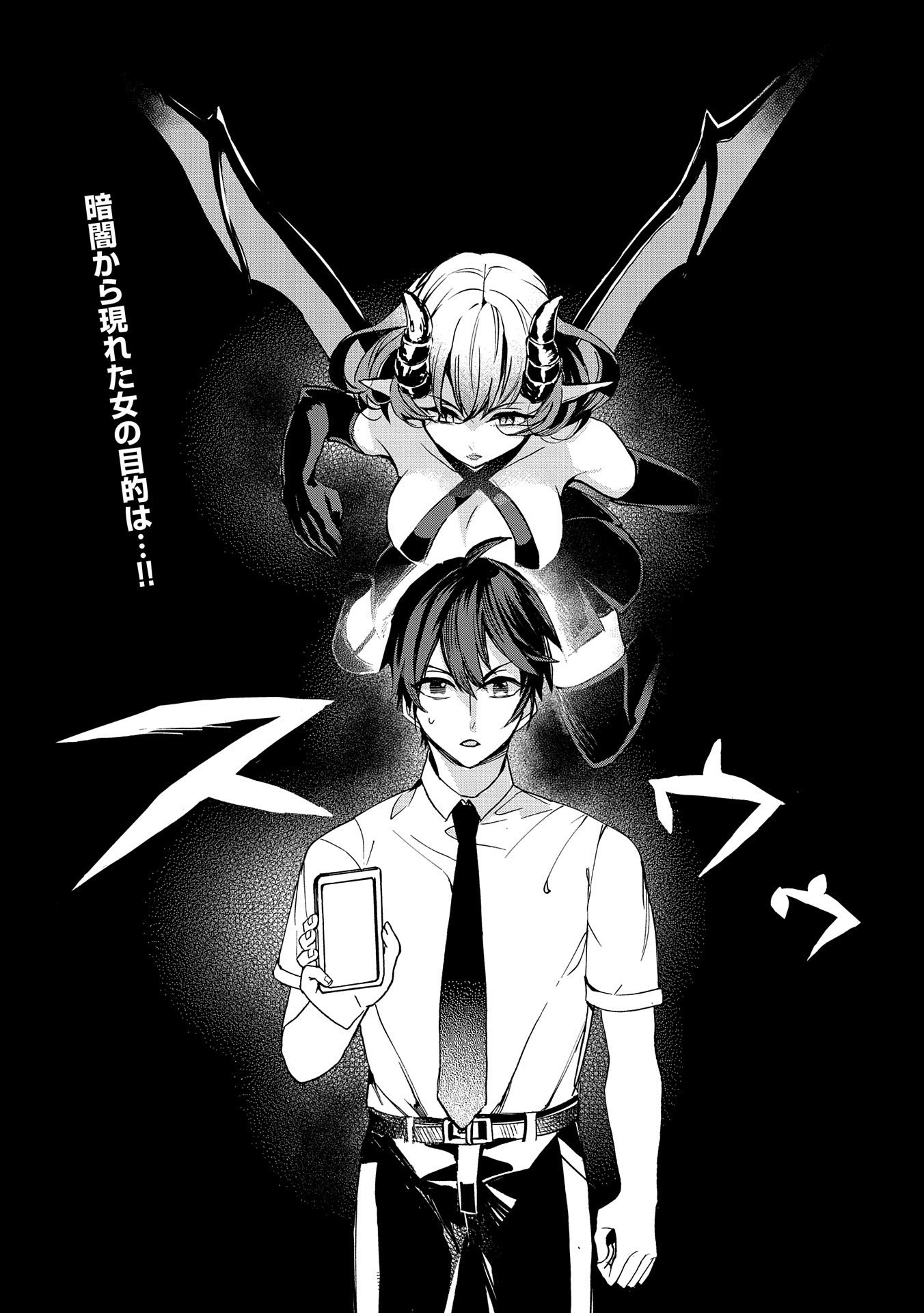 Kyuubo: Suterareteta Dragon Hirotta, Kaikata - Chapter 7 - Page 28