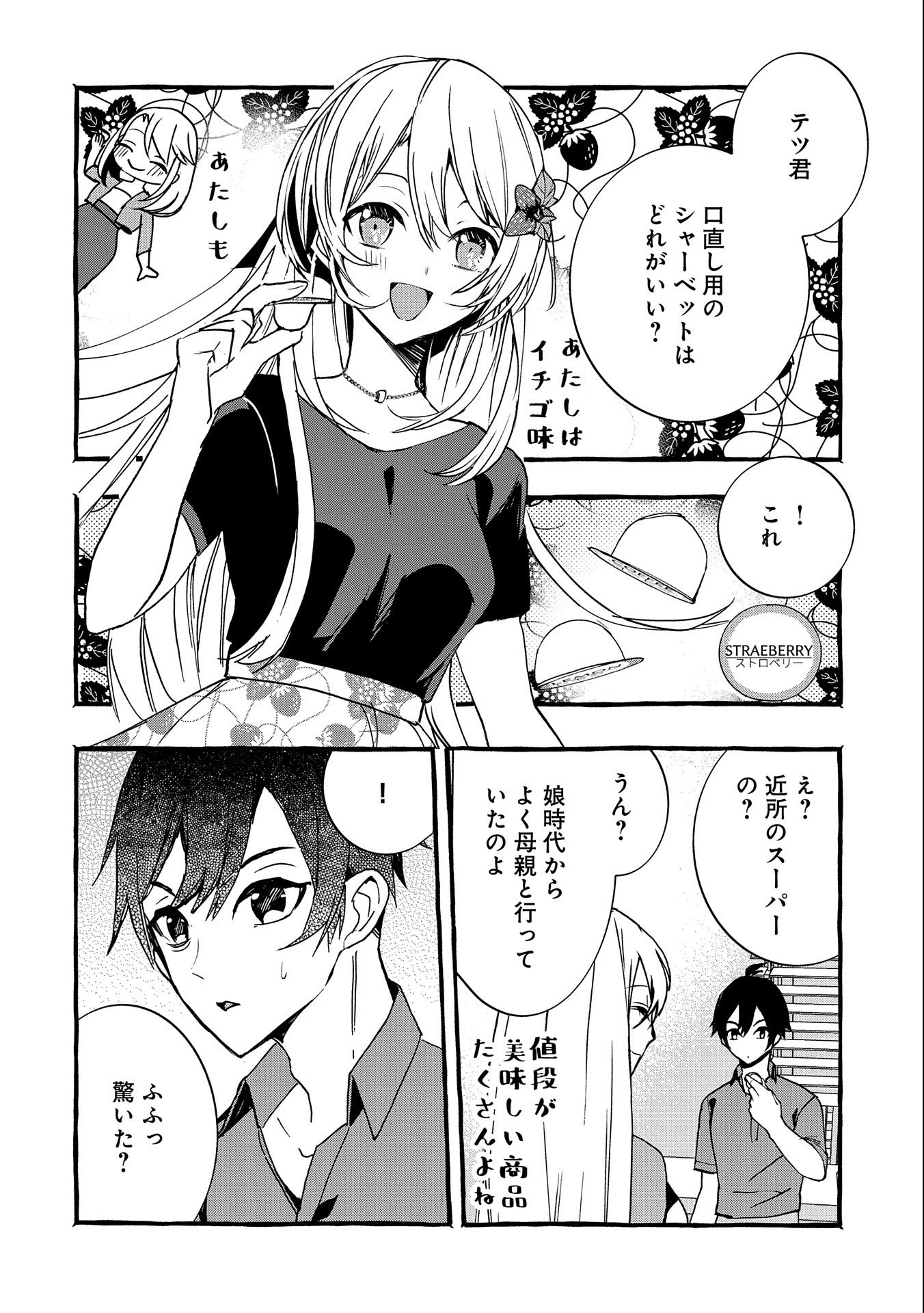 Kyuubo: Suterareteta Dragon Hirotta, Kaikata - Chapter 7 - Page 4