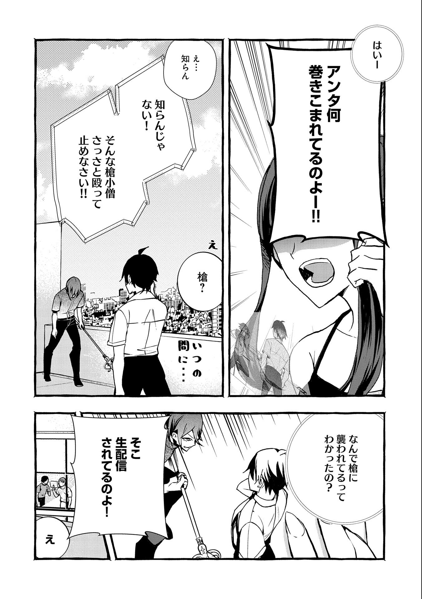 Kyuubo: Suterareteta Dragon Hirotta, Kaikata - Chapter 8 - Page 14