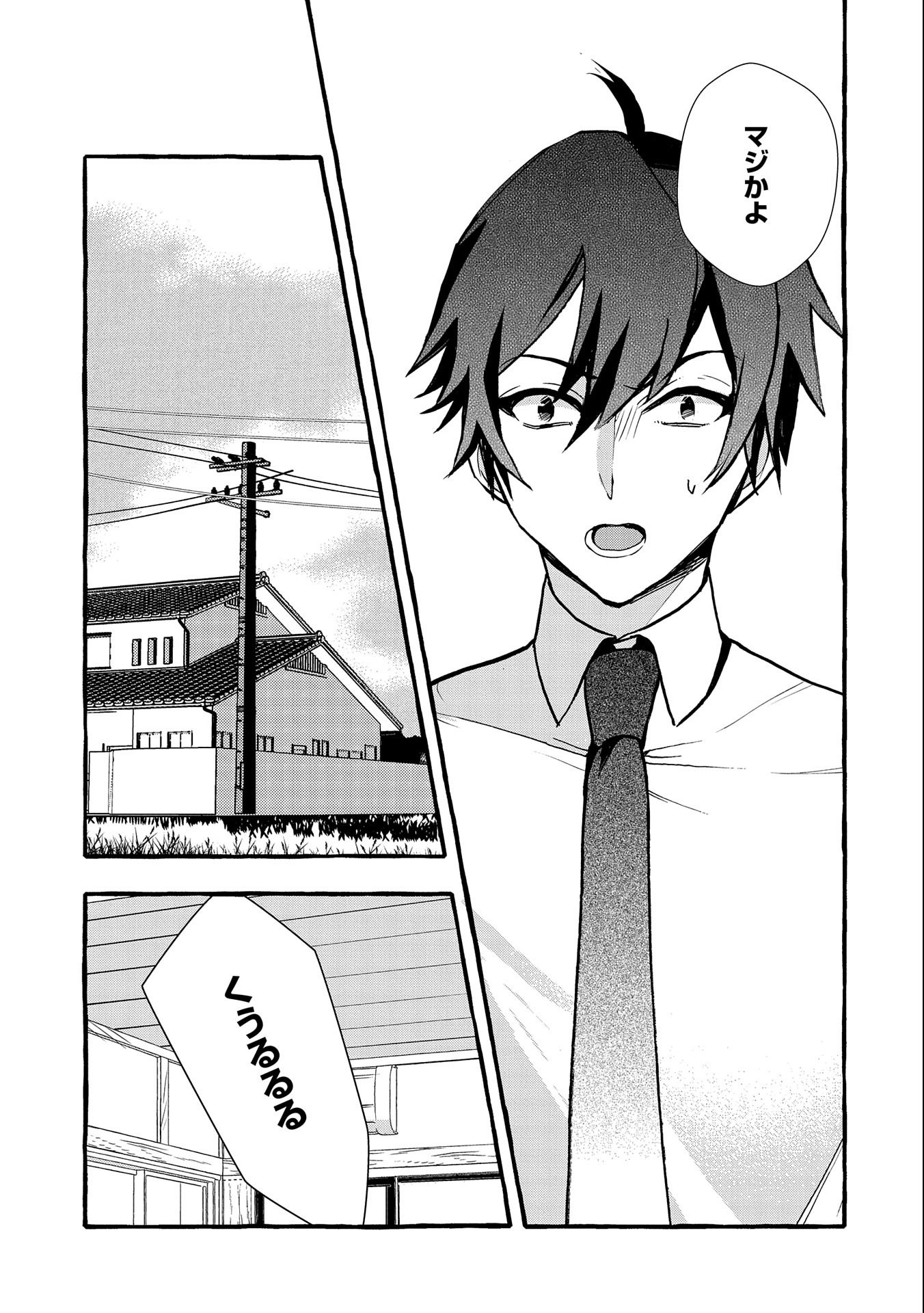 Kyuubo: Suterareteta Dragon Hirotta, Kaikata - Chapter 8 - Page 21