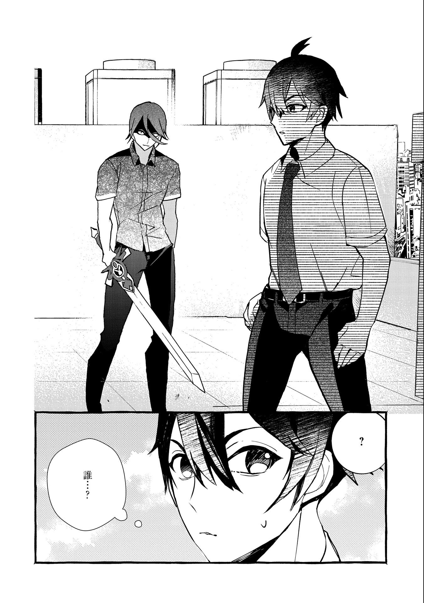 Kyuubo: Suterareteta Dragon Hirotta, Kaikata - Chapter 8 - Page 8