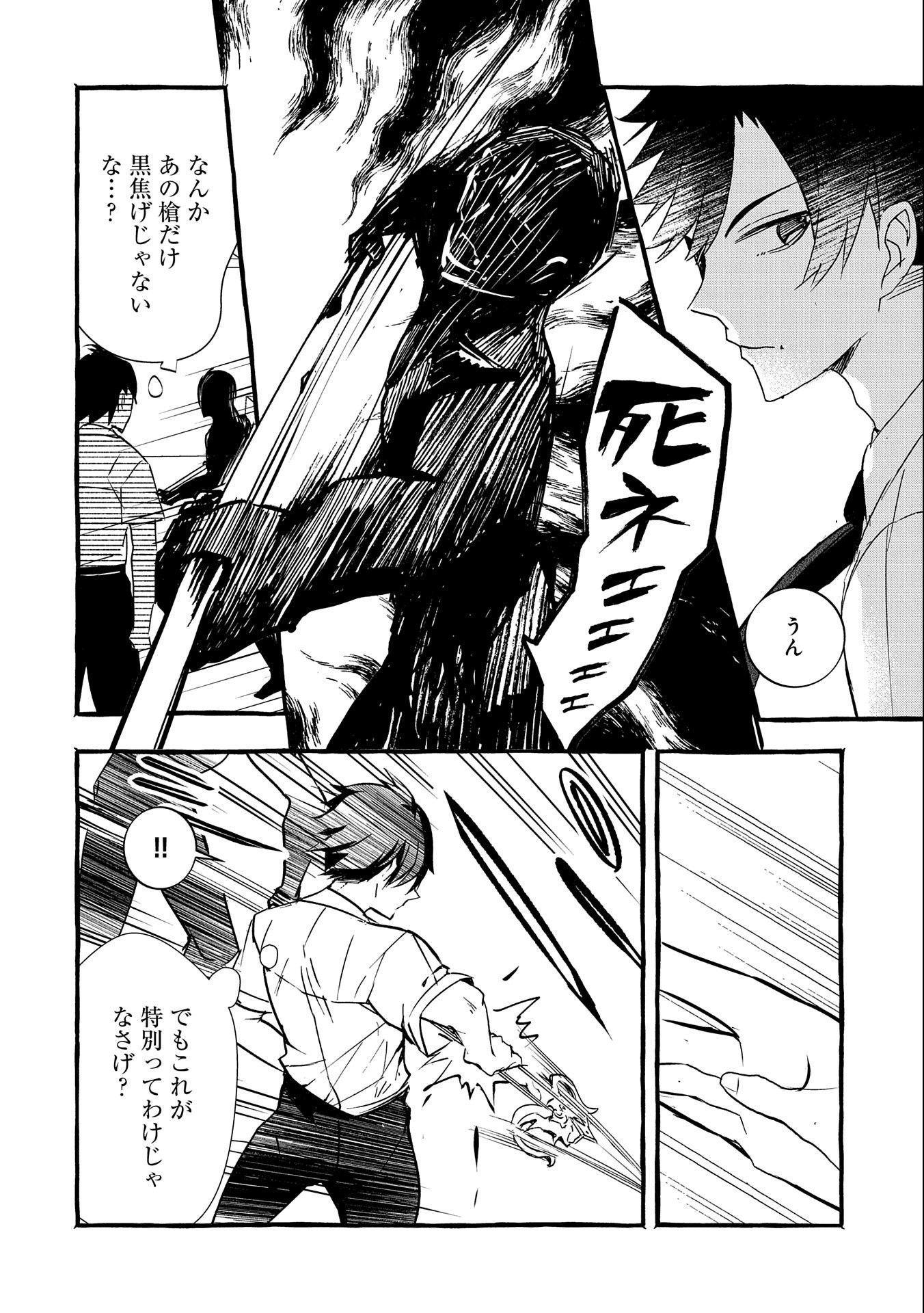 Kyuubo: Suterareteta Dragon Hirotta, Kaikata - Chapter 9 - Page 10