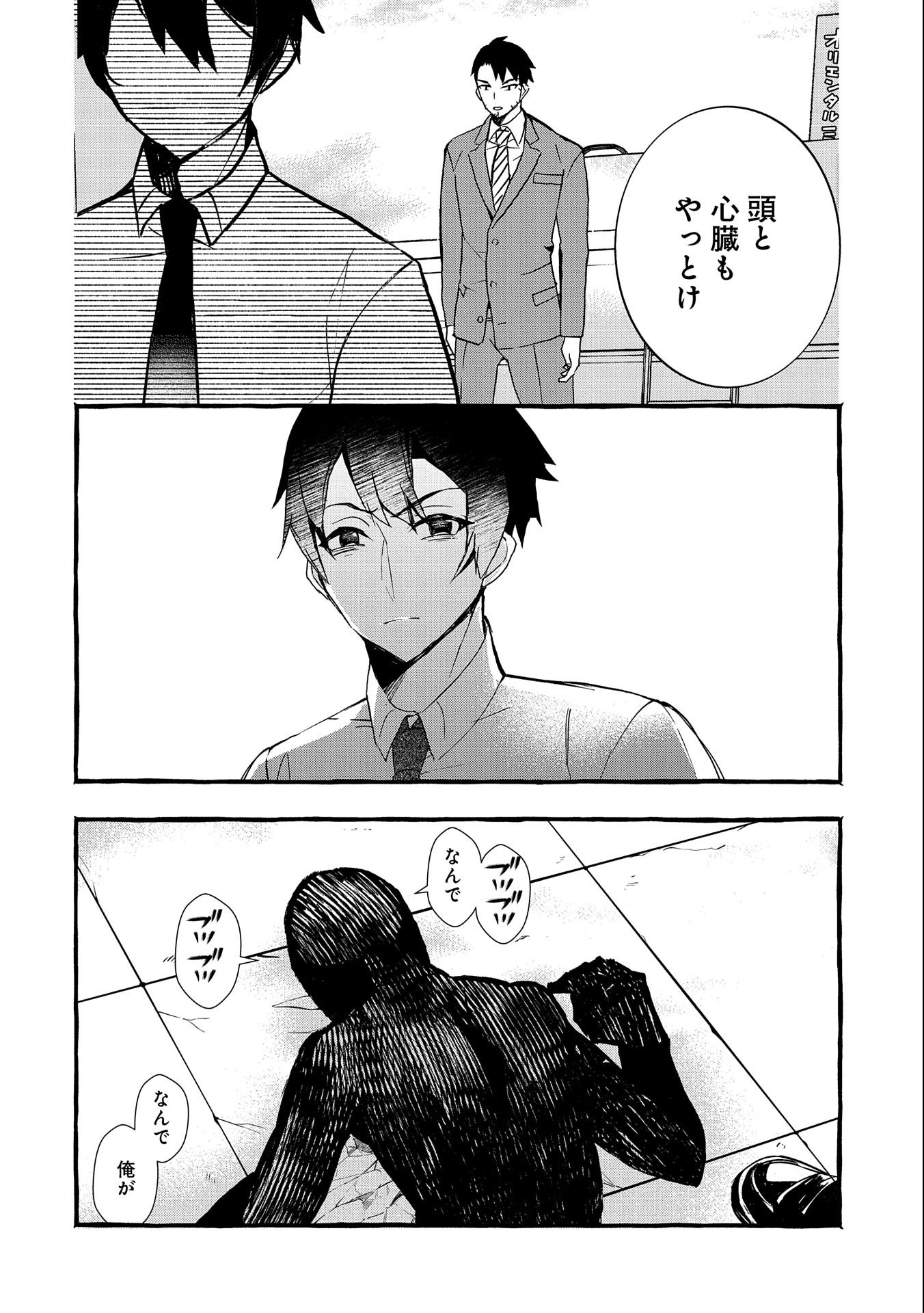 Kyuubo: Suterareteta Dragon Hirotta, Kaikata - Chapter 9 - Page 12