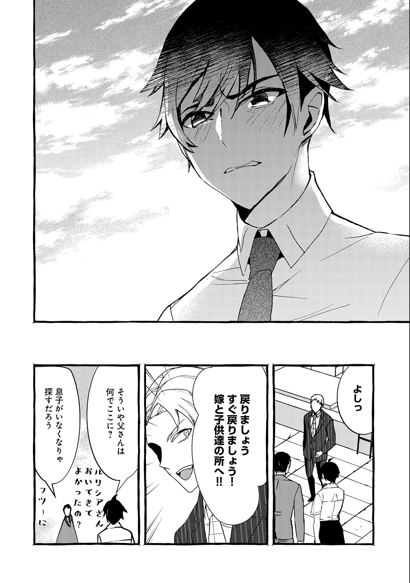 Kyuubo: Suterareteta Dragon Hirotta, Kaikata - Chapter 9 - Page 14