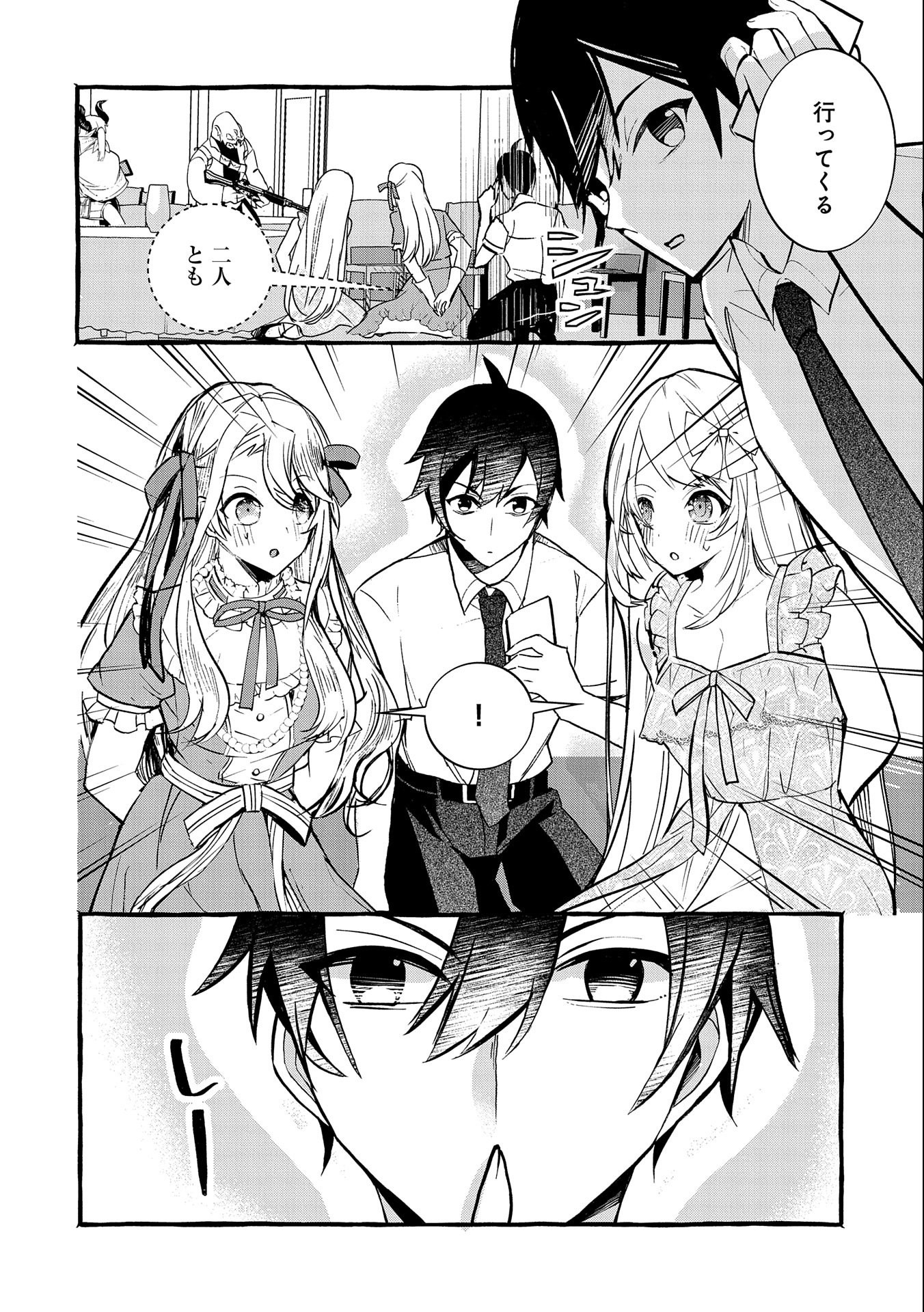 Kyuubo: Suterareteta Dragon Hirotta, Kaikata - Chapter 9 - Page 24