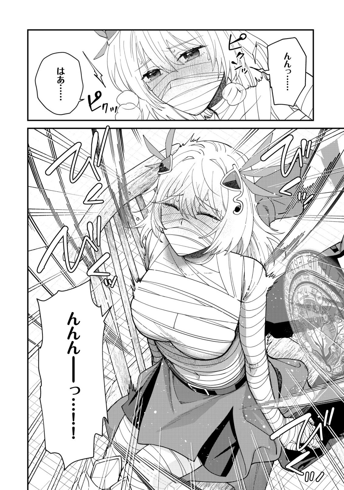 Saikyou no Seibishi - Chapter 2 - Page 25