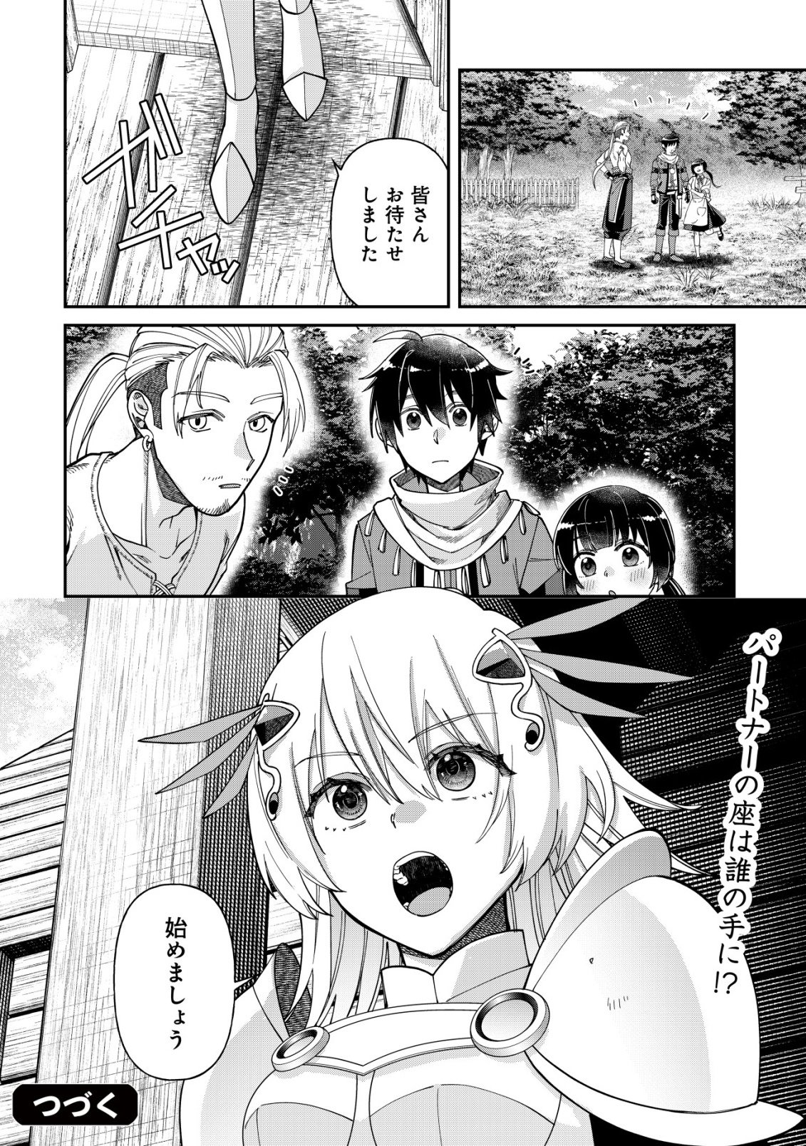 Saikyou no Seibishi - Chapter 2 - Page 29
