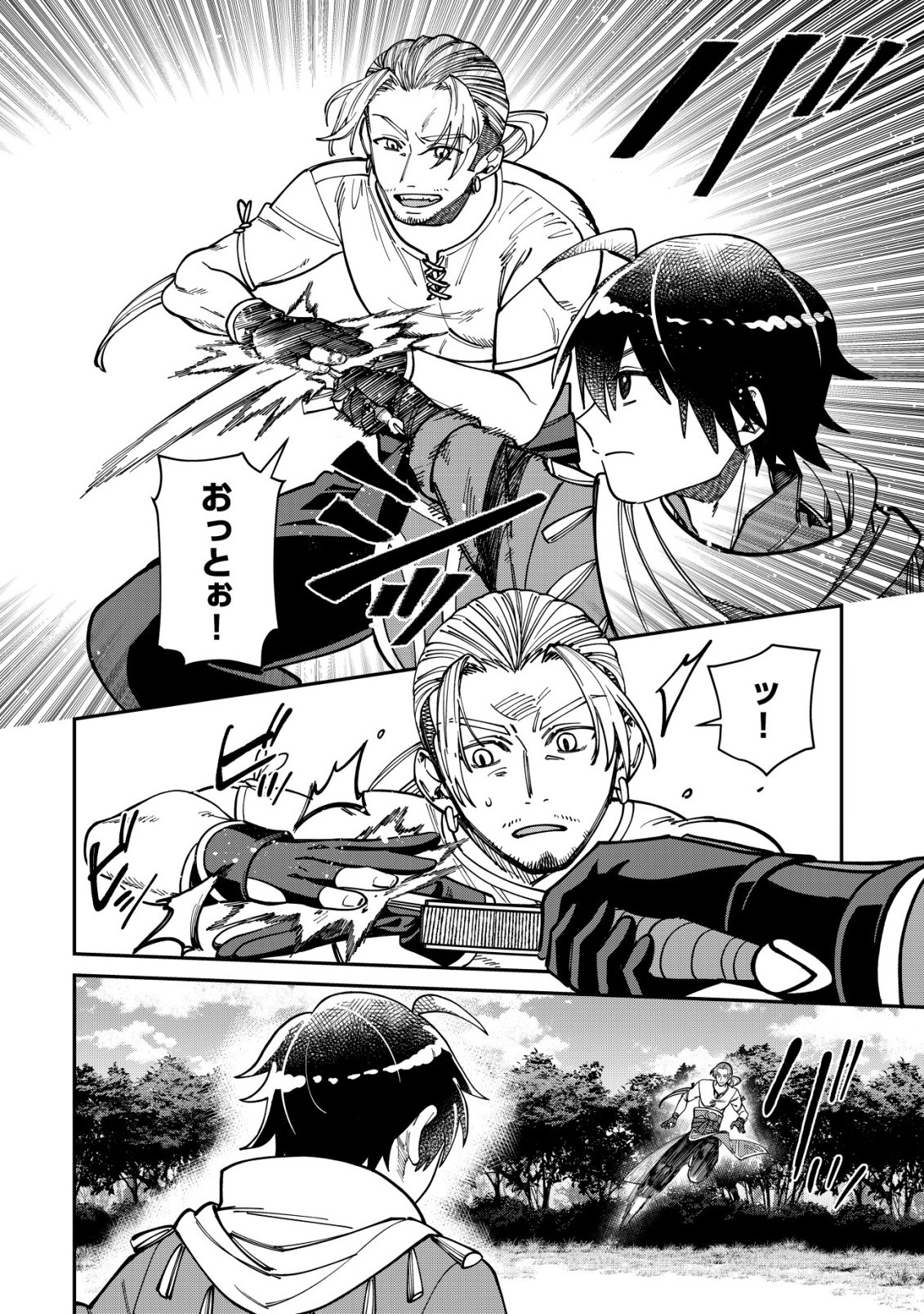 Saikyou no Seibishi - Chapter 3 - Page 15