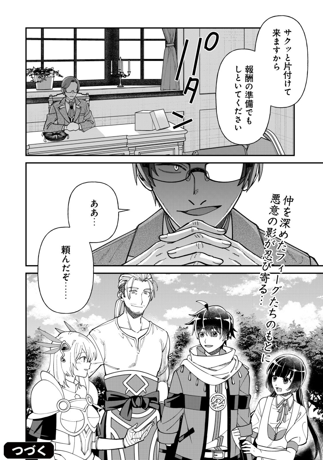Saikyou no Seibishi - Chapter 3 - Page 29